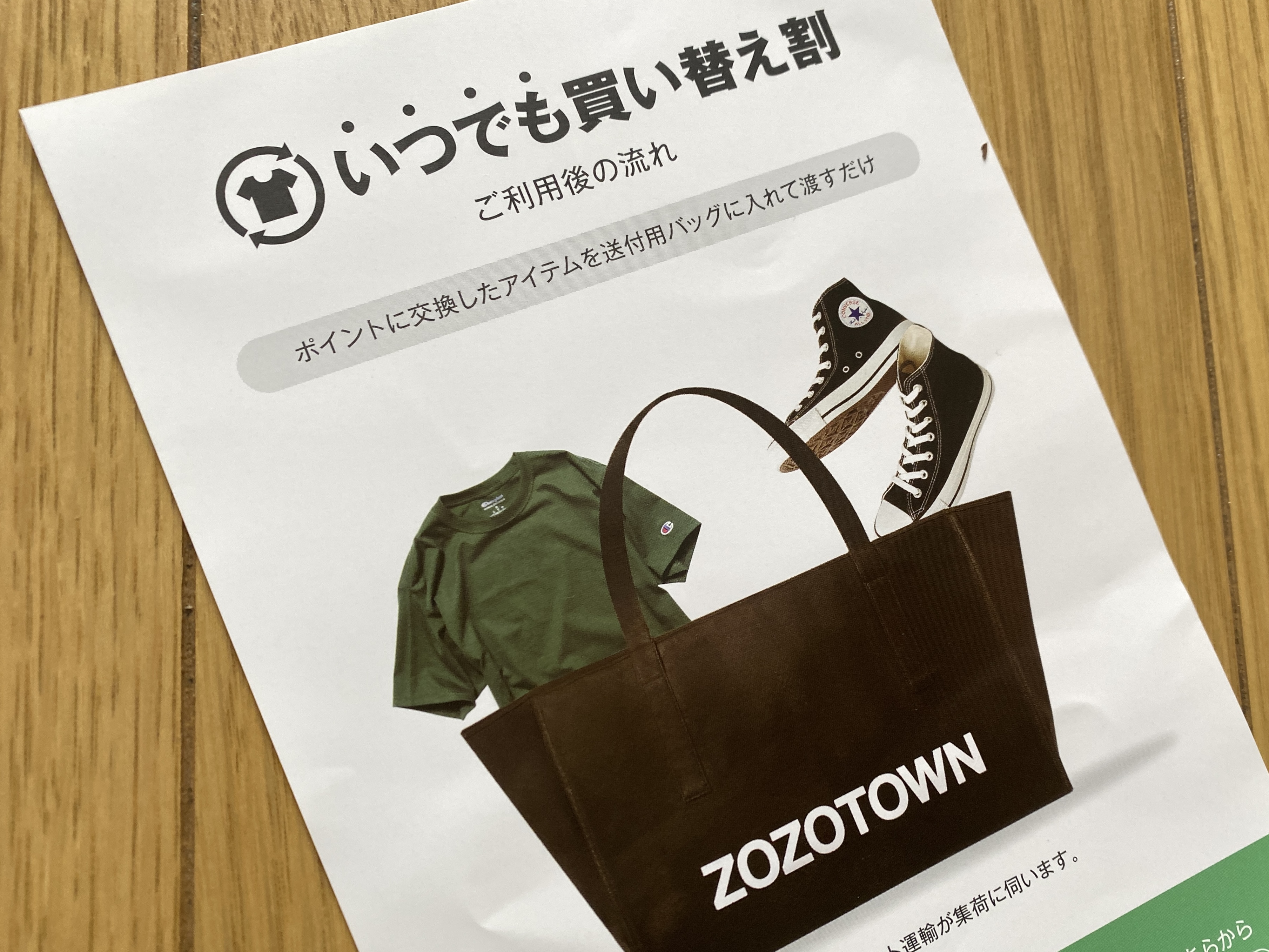 自宅で完結】ZOZOTOWNの古着買取サービスがイイ！ ただしハードルが高すぎて脱落者続出の予感も… | ロケットニュース24