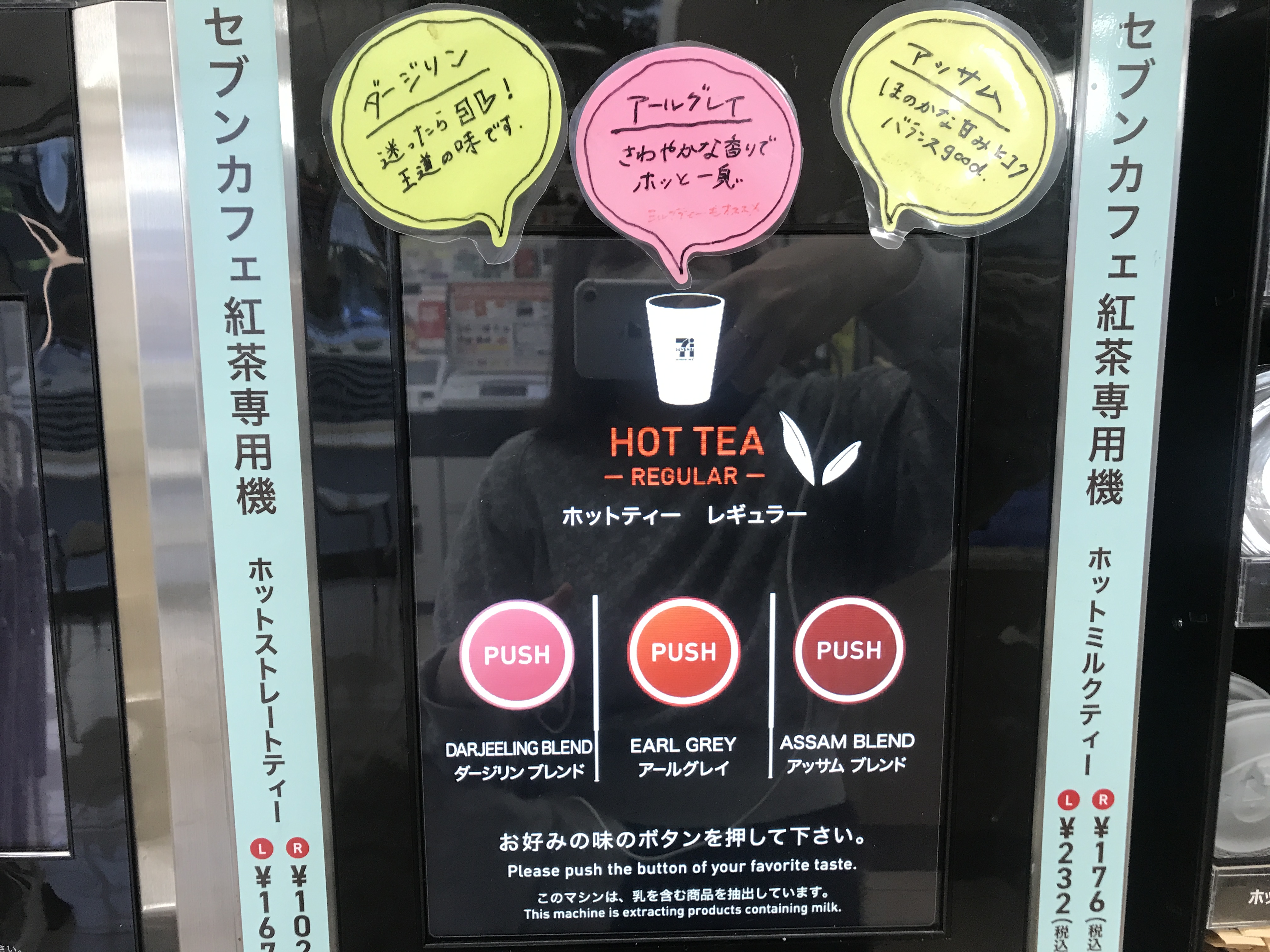激レア】セブンイレブンに「紅茶マシン」が都内4店舗限定で登場