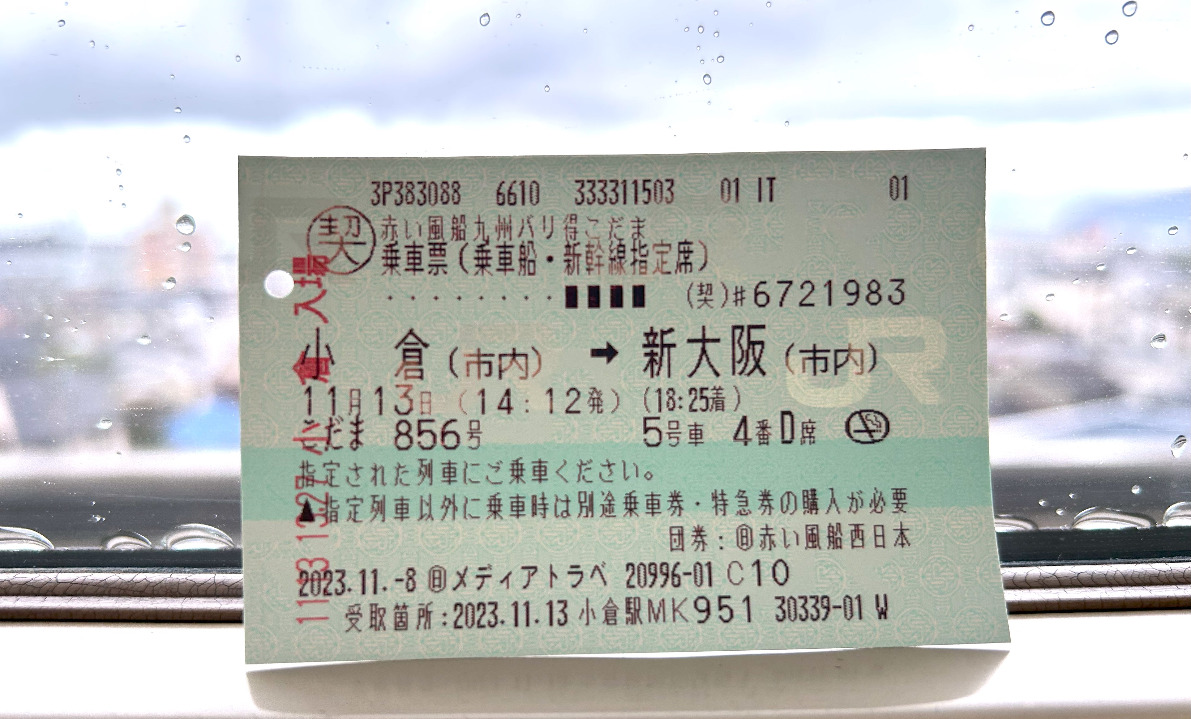 豊富なお得東京 新大阪 乗車券 新幹線 JR 指定席特急券 鉄道乗車券