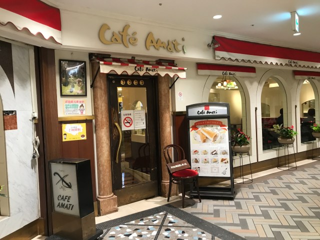 【さよなら】新宿＆池袋の老舗喫茶「亜麻亜亭 / カフェアマティ」が12月25日で全店閉店…最後の店舗・池袋店に行ってきた