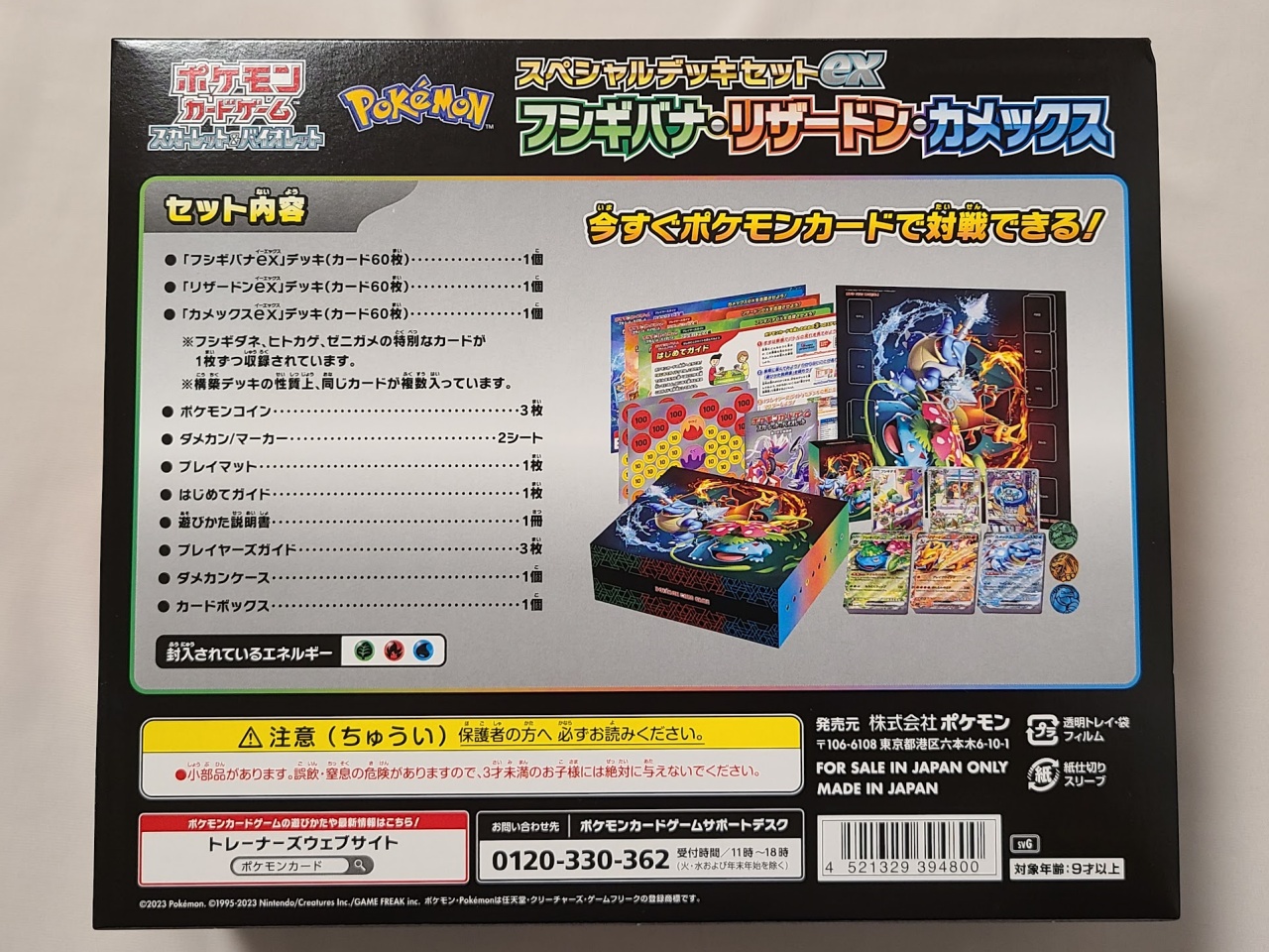 ポケモンカード】 新発売の『スペシャルデッキセットex』はポケカ