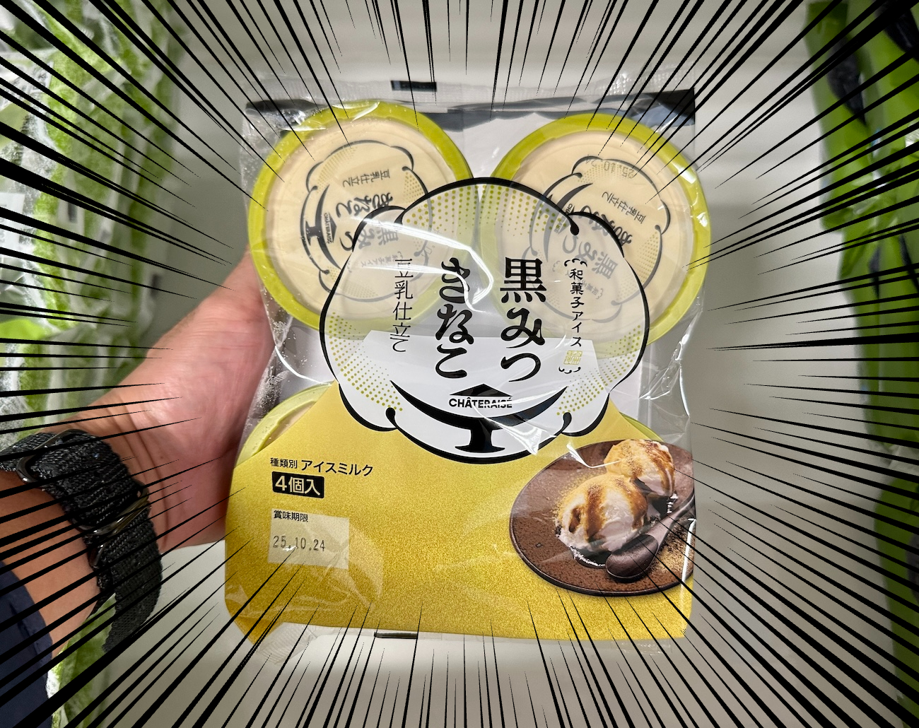 話題】シャトレーゼで人気爆発中の和菓子アイス「黒みつきなこ」が1個