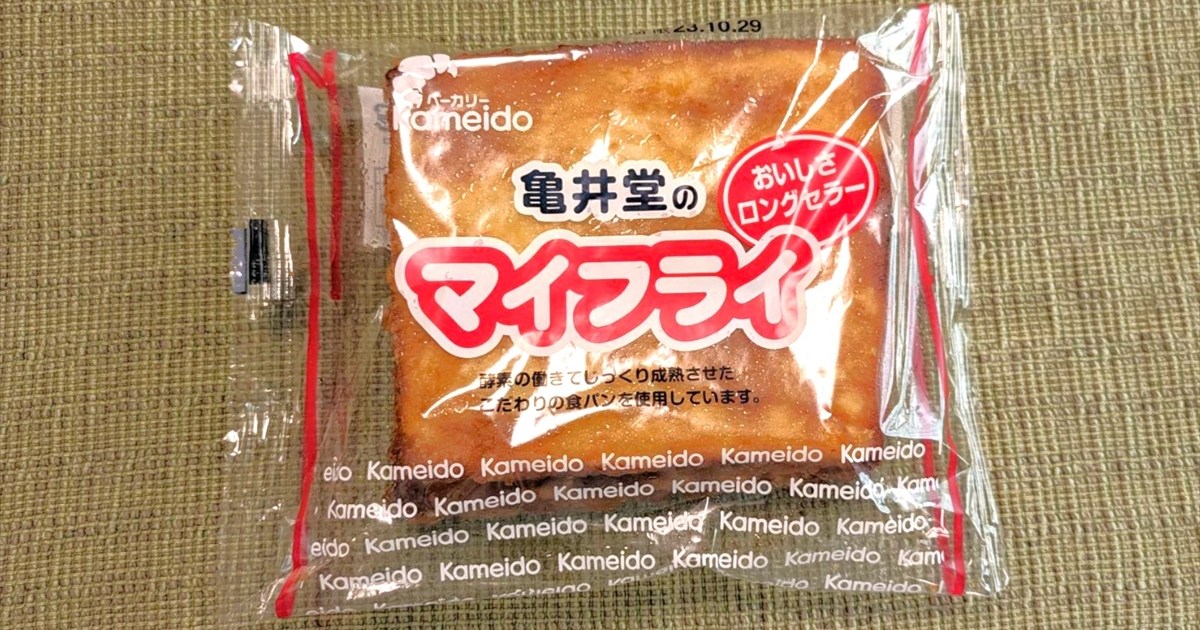 鳥取のローカルパン『マイフライ』を食べてみた / カロリー＆ギルティ 