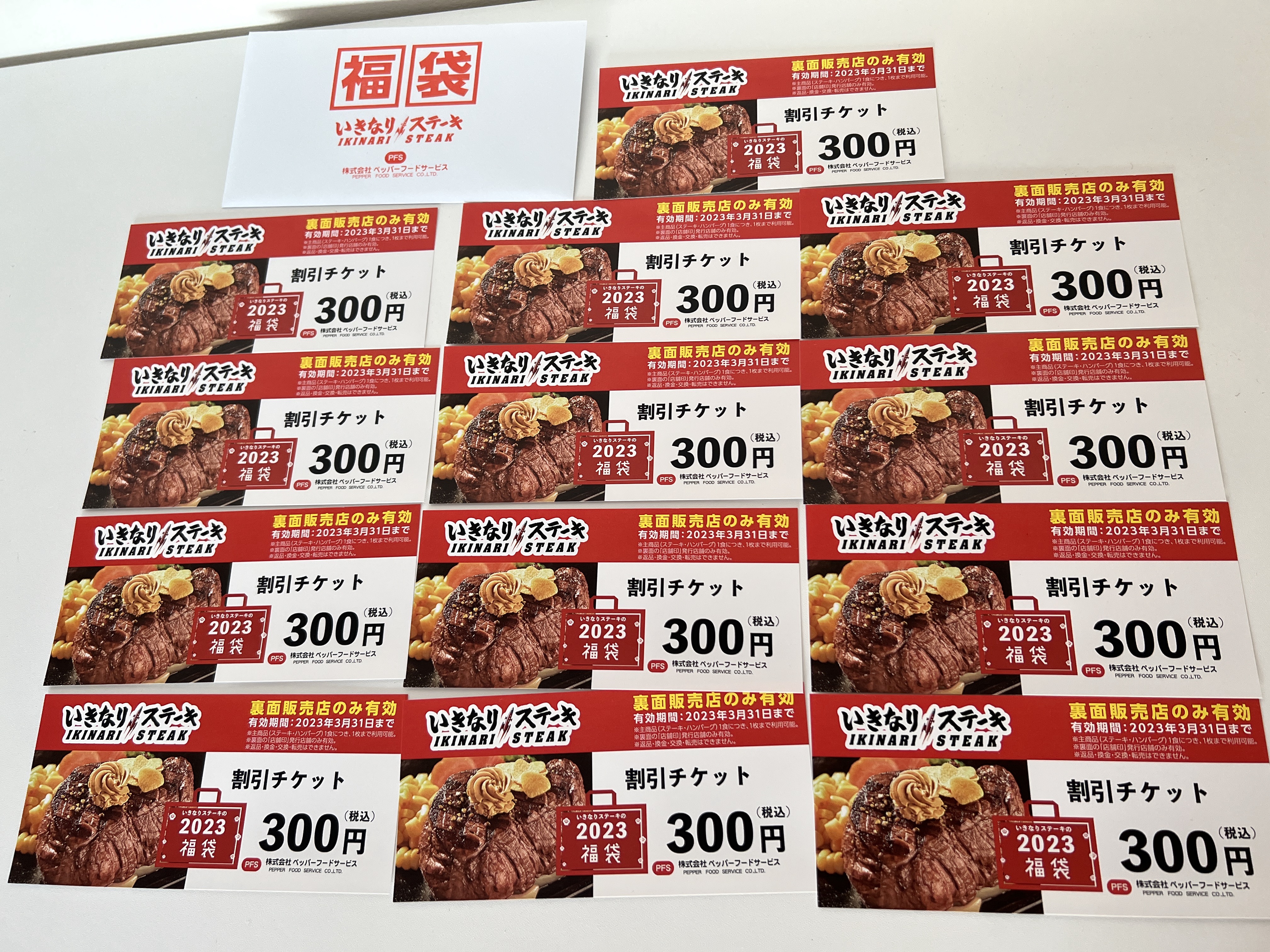 いきなり！ステーキ」の福袋『Cセット（10000円）』を買ったら最高だっ