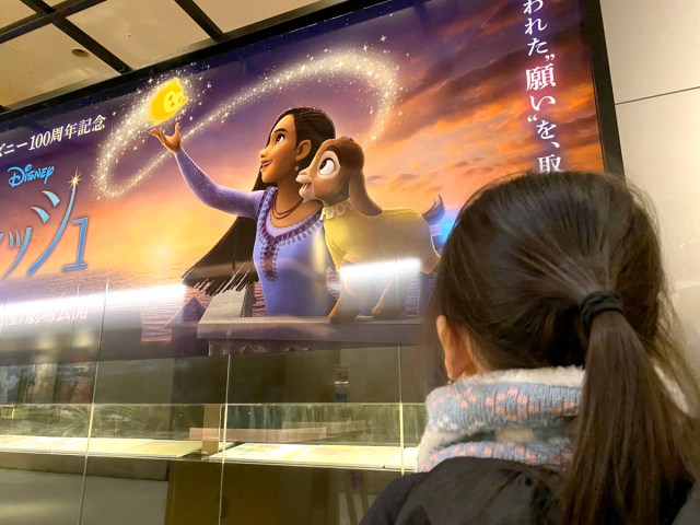 ディズニー100周年記念作品『ウィッシュ』を鑑賞中、7歳の娘が「ああぁあ！」と悲鳴をあげた