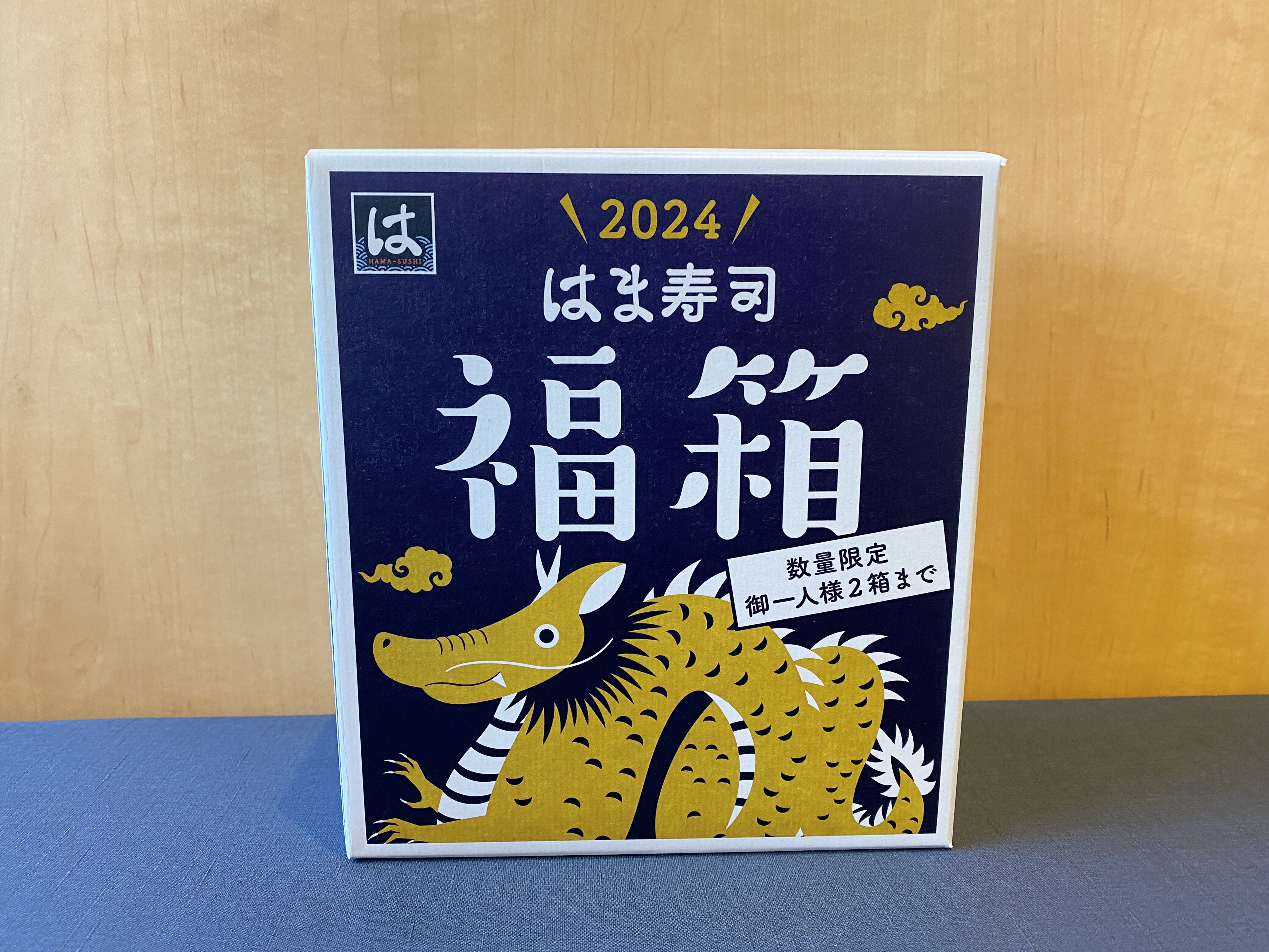 【えっ…】正気か!? 大人気だという「はま寿司」の福袋を開封