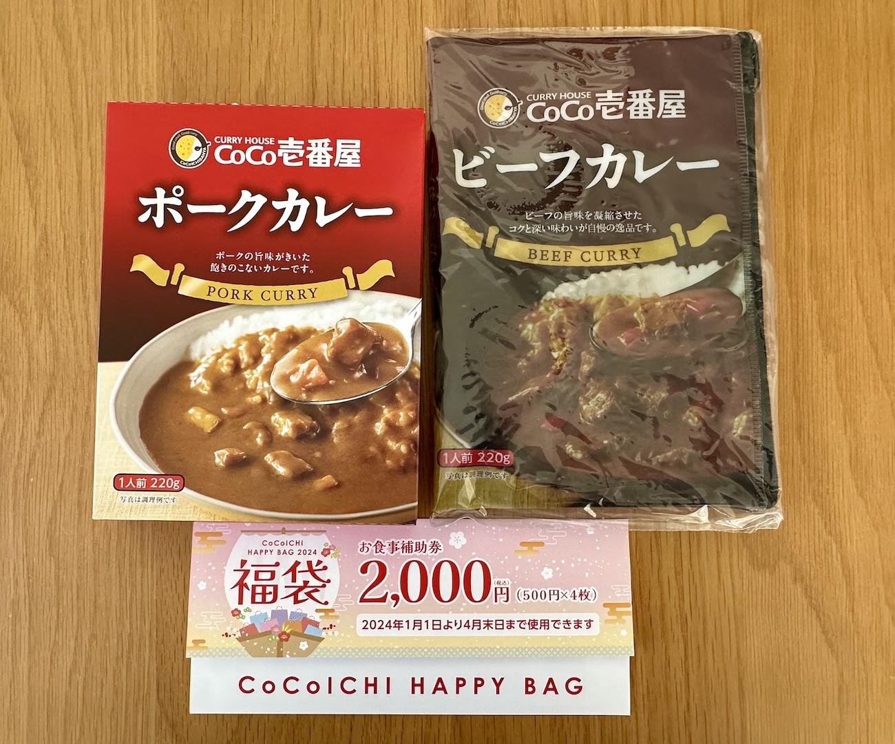 CoCo壱番屋　お食事補助券　　　　5000円分