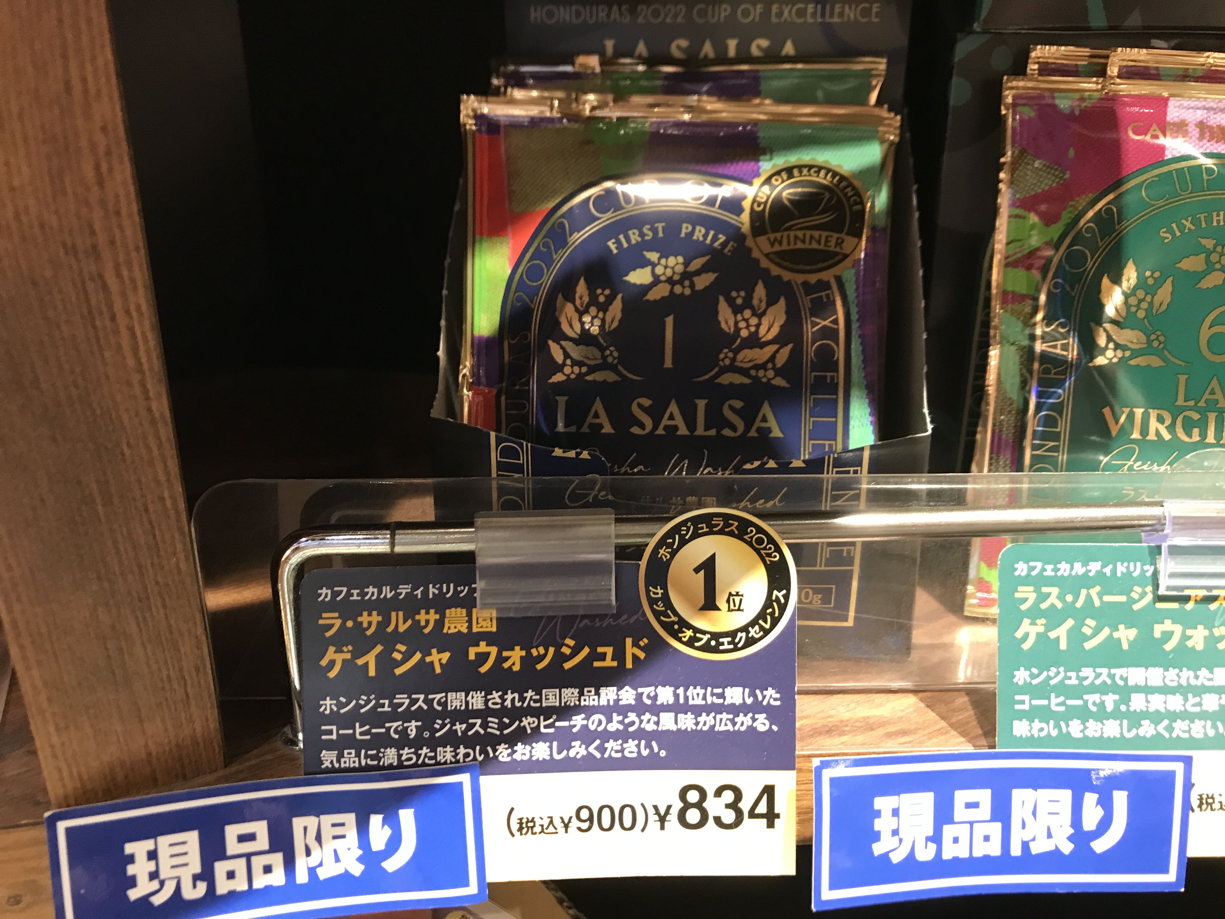 気になるカルディ】ドリップ1枚でなんと900円！「世界一のコーヒー」を