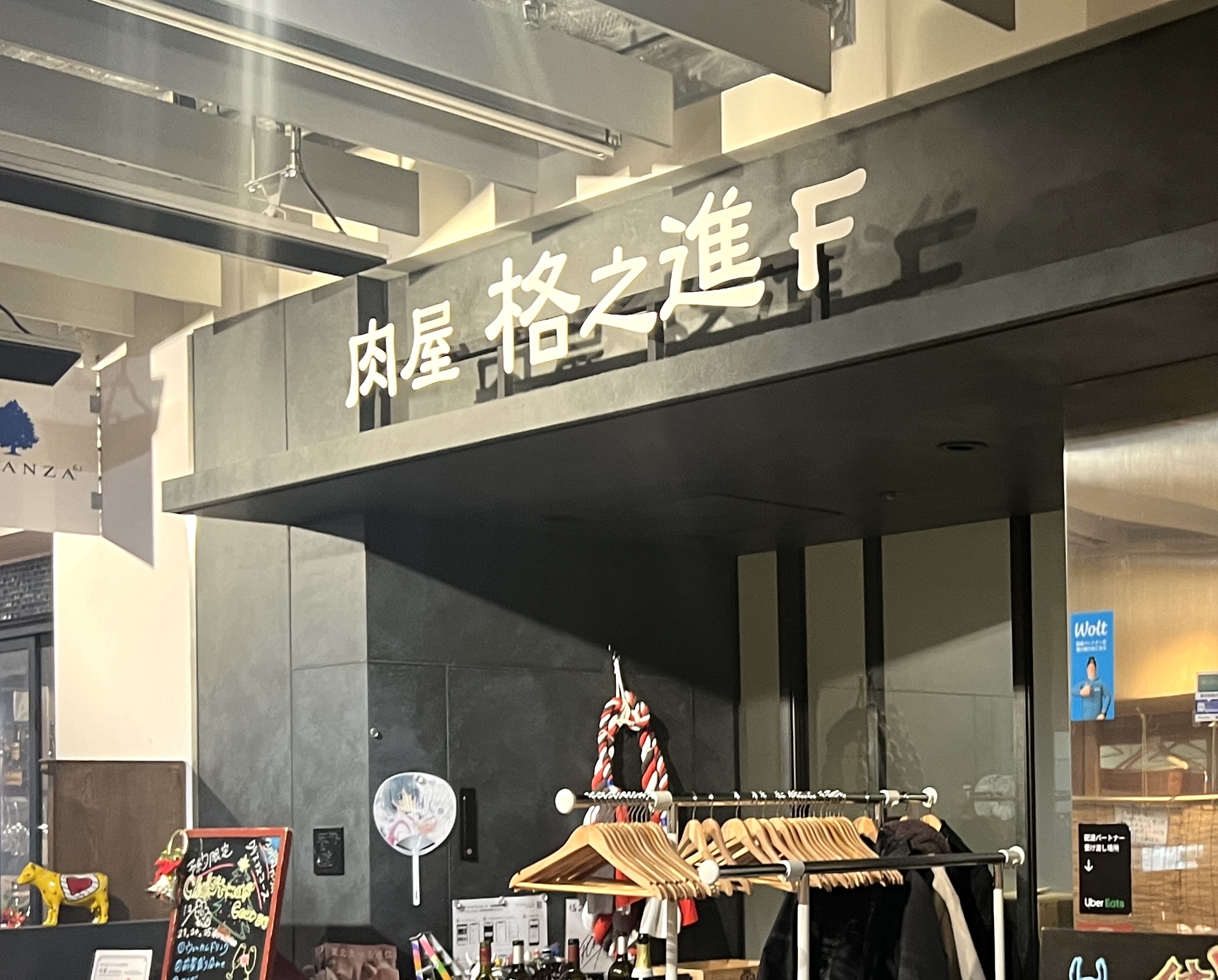 福袋2024】熟成肉ブランド「格之進」の『ハンバーグ満喫福袋－梅（税込