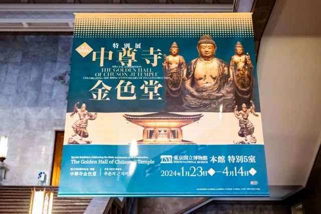 東京国立博物館 建立900年 特別展「中尊寺金色堂」が、もはや新手の奇跡…!! これを見逃した場合の損失は補填不可能