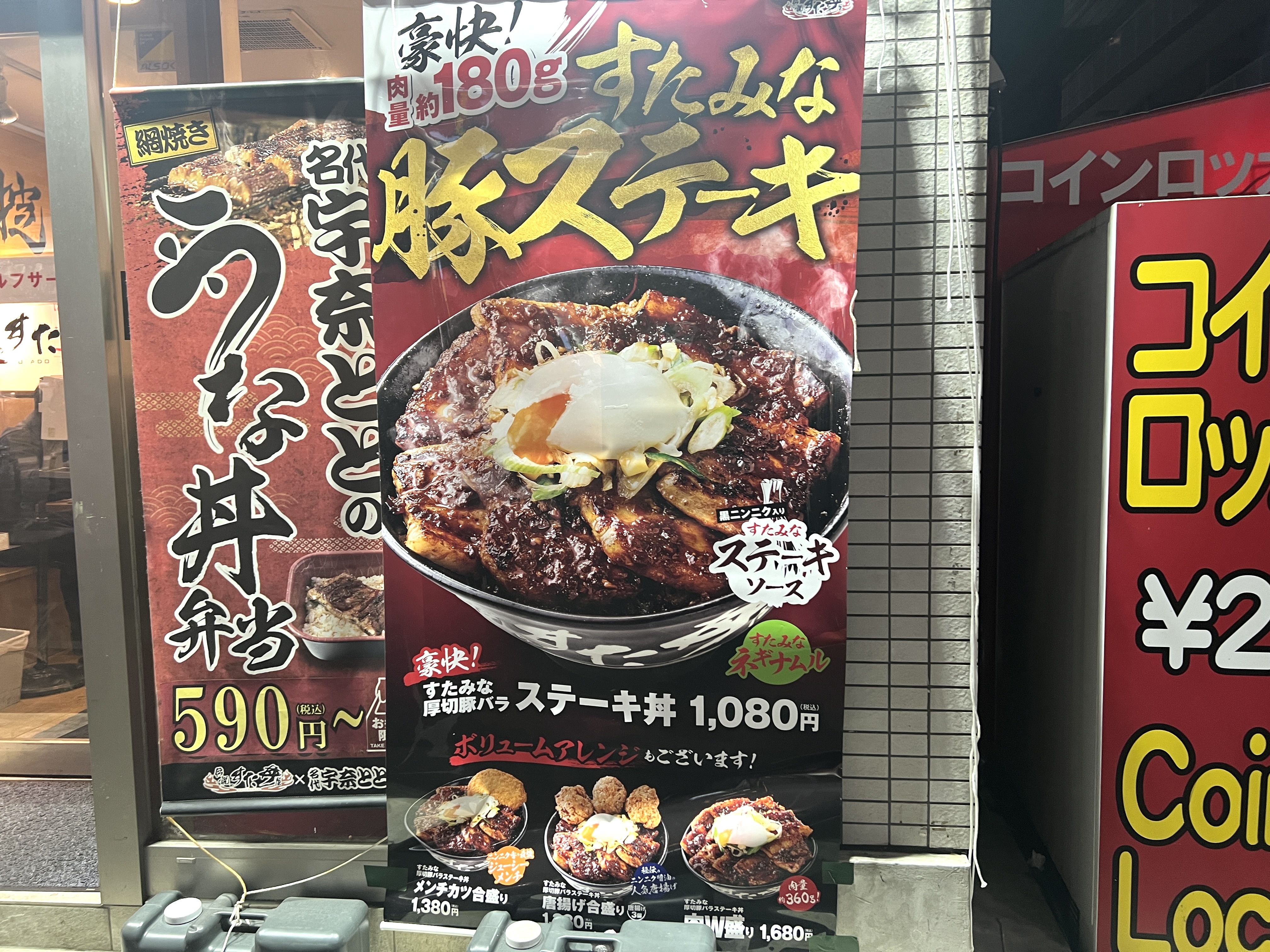 伝説のすた丼屋の新メニュー『豪快！すたみな厚切豚バラステーキ丼 メンチカツ合盛り』で絶対にやっちゃいけない食べ方とは？ | ロケットニュース24