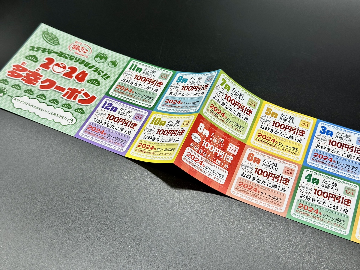 銀だこ 2024年福袋 たこ焼１舟引換券６枚＆たこめしの素１箱 セット 最新 2025年 福袋 フルセット 銀だこ たこ焼き1舟引換券12枚とその他①