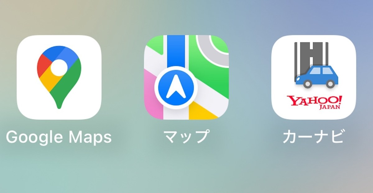 進化】Apple純正アプリ「マップ」が使いやすいってマジかよ…「Google 