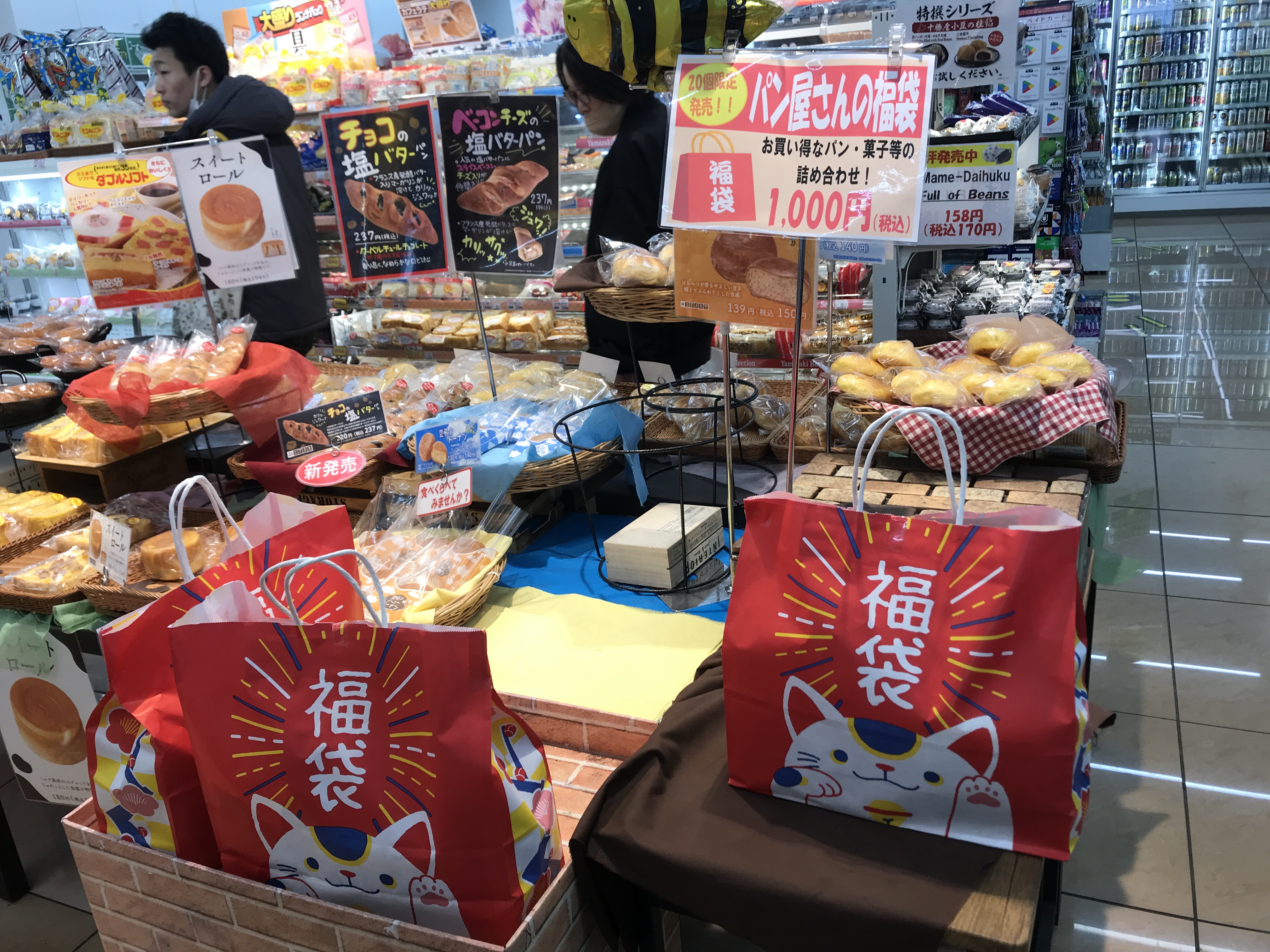2024福袋】「デイリーヤマザキ」で偶然見つけた1000円の “野良” 福袋で