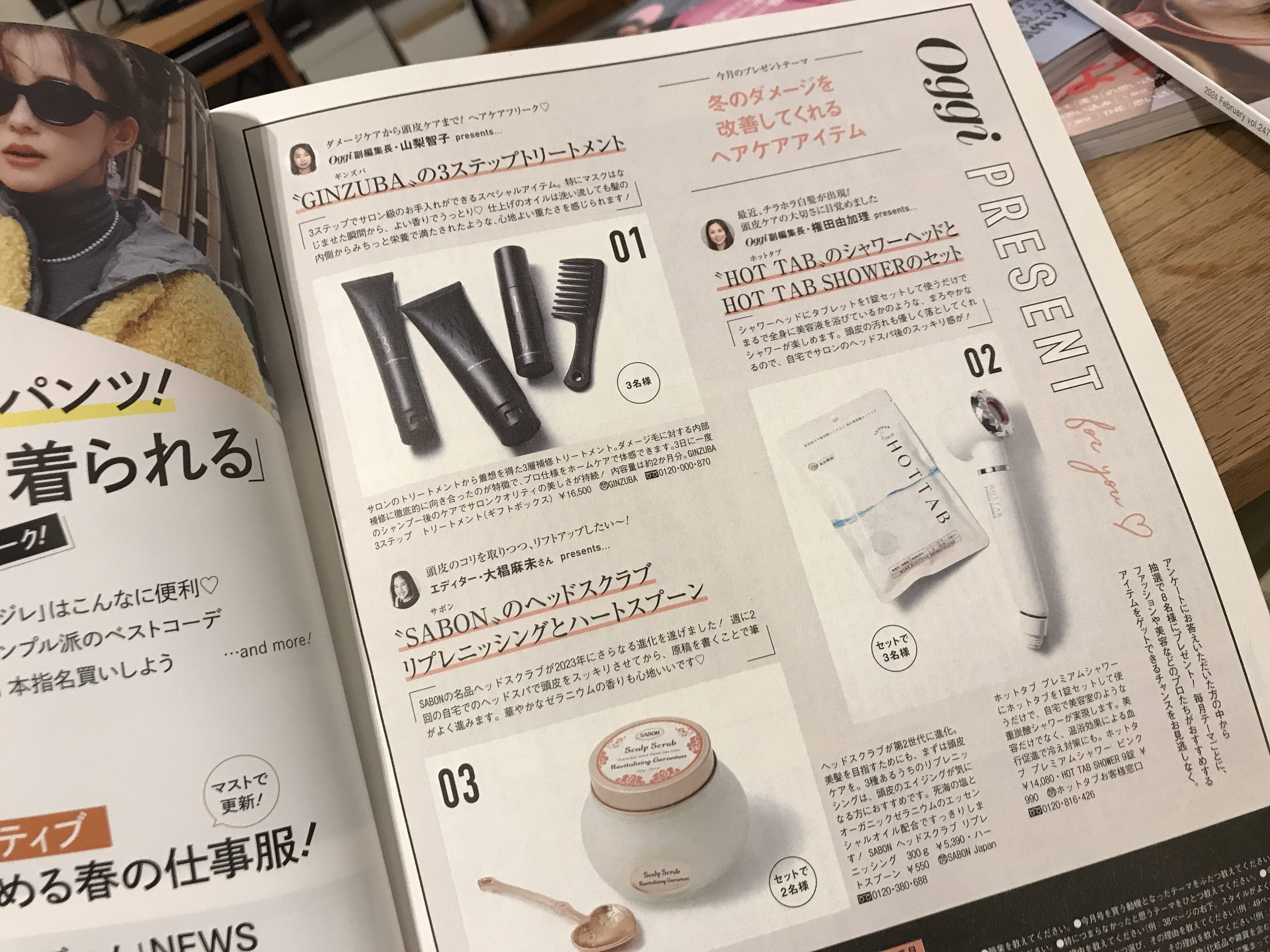 アナログ】逆に今なら「雑誌の懸賞」に応募したら当たるんじゃないのか