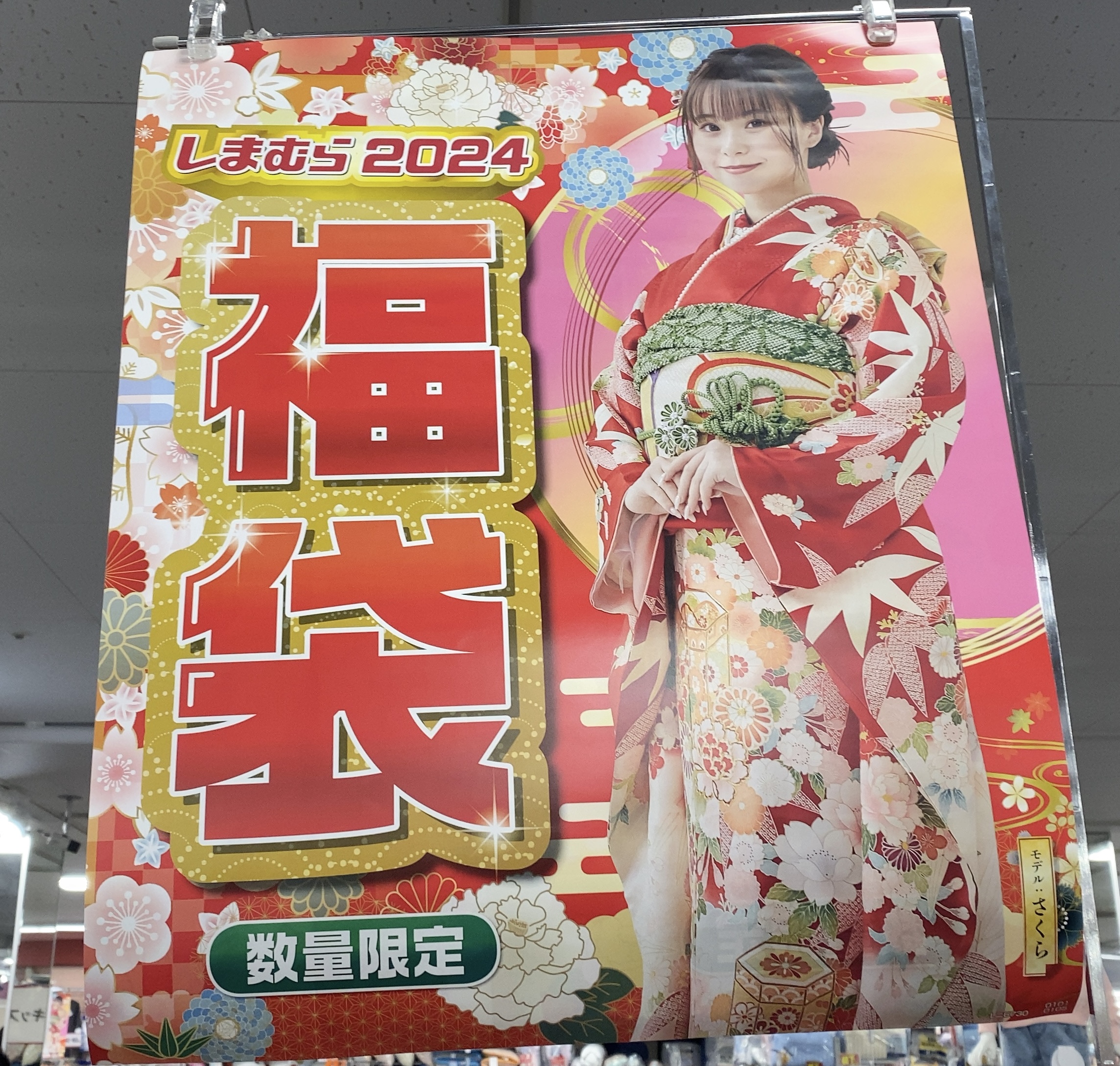 しまむらで買った1万1000円の福袋を開封したらヤバすぎた！ 人気の理由