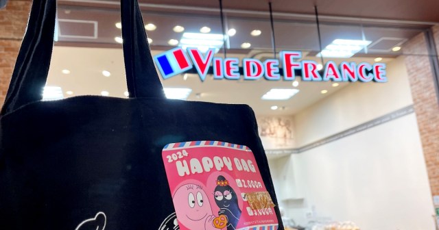 【福袋2024】駅でよく見るパン屋「ヴィ・ド・フランス」の福袋は『バーバパパ』と初コラボ！ しかしパンが減っていて泣いた…