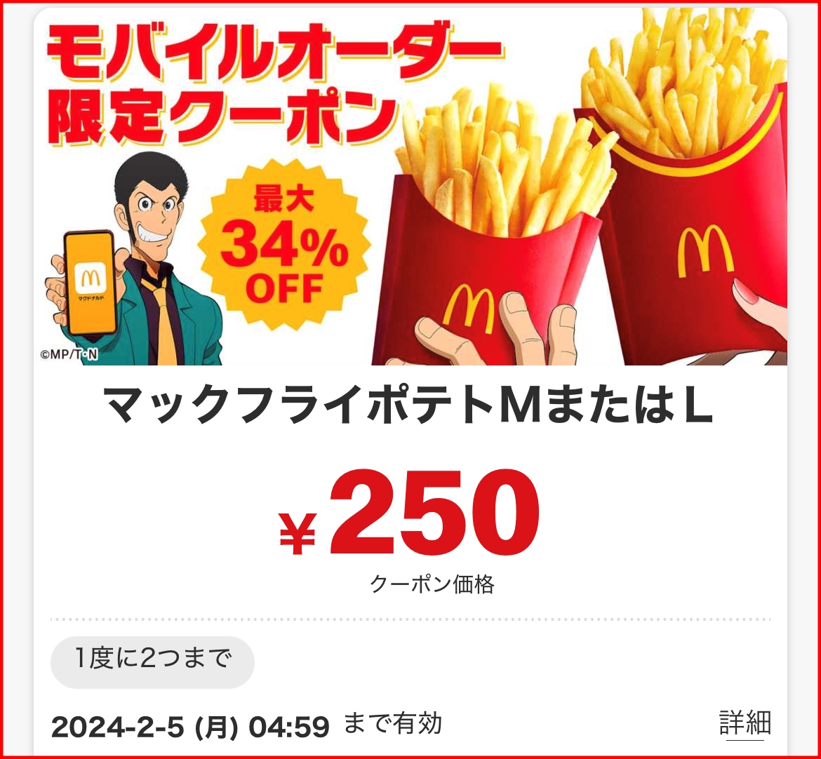 悲報】マクドナルド、レジに並ぶ客を駆逐しにかかる / モバイル