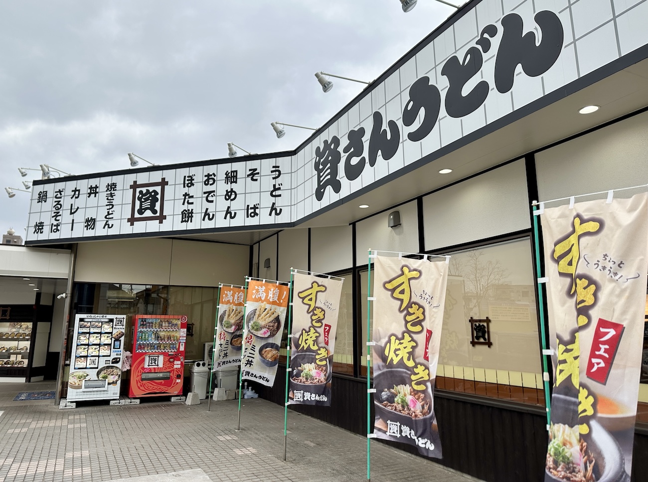 すけさん　360錠 FUKU助 - 機能紹介 - 株式会社メディカルスイッチ