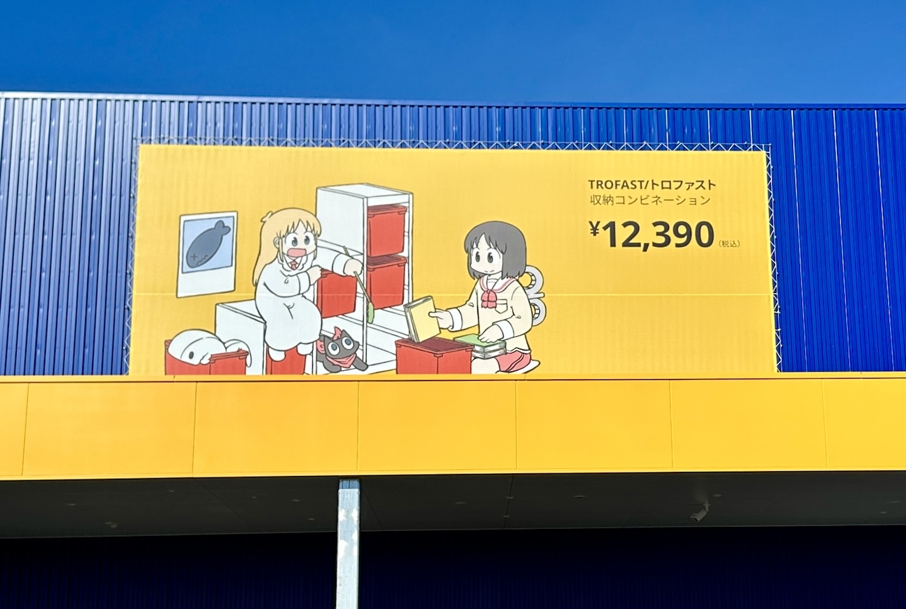 北関東初のイケア】人数限定「IKEA前橋」のプレオープンに行った結果