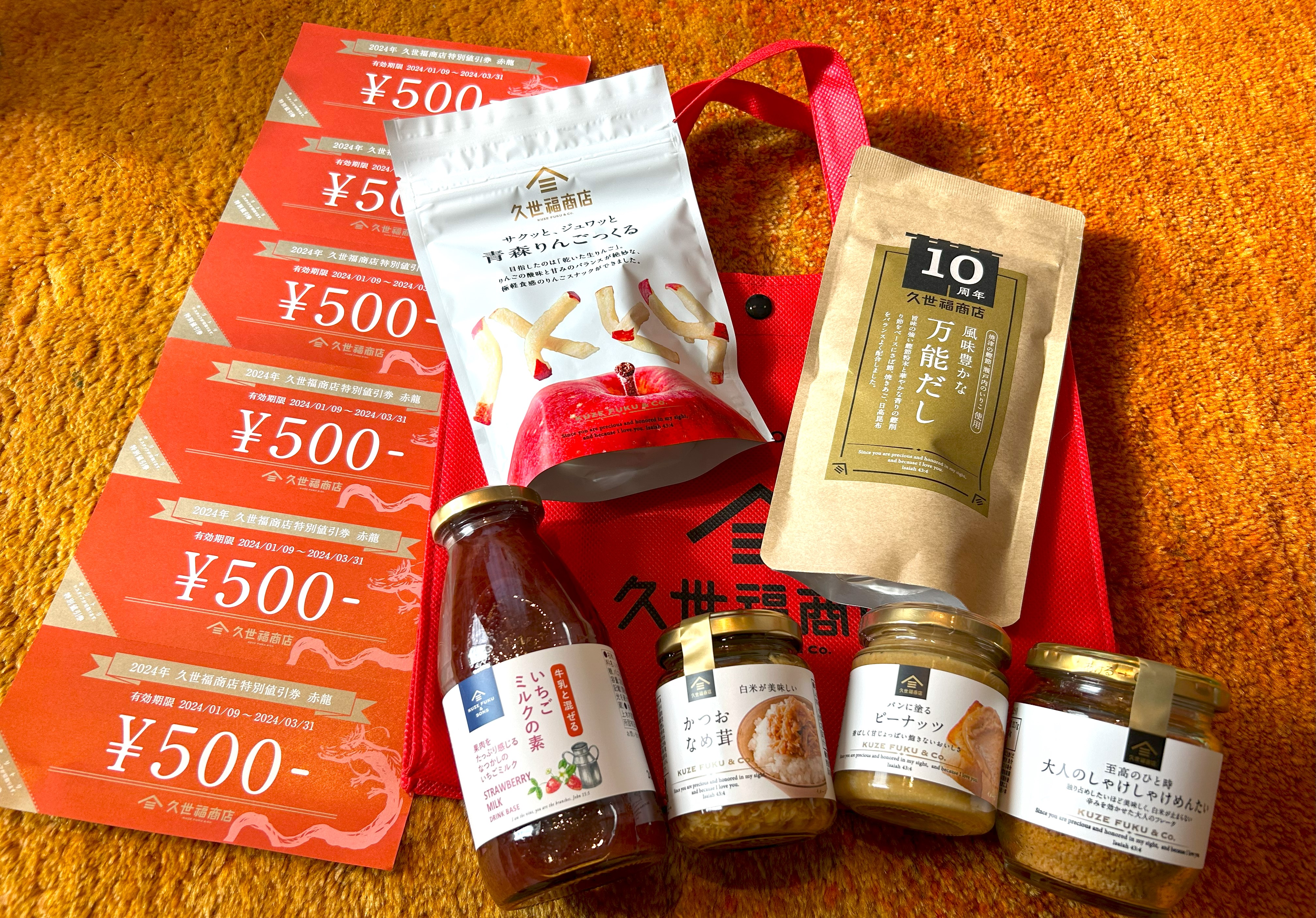 久世福商店』の福袋は少し値上がりしたが、その分中身もレベルアップ