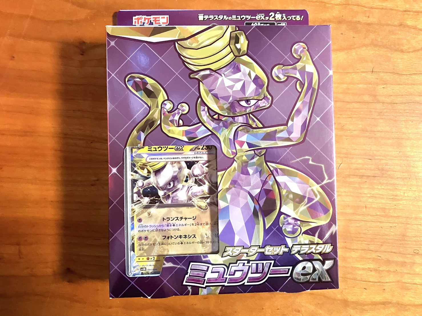 楽天市場で見つけたポケモンカード福袋を買ってみた！ 売り文句の「未