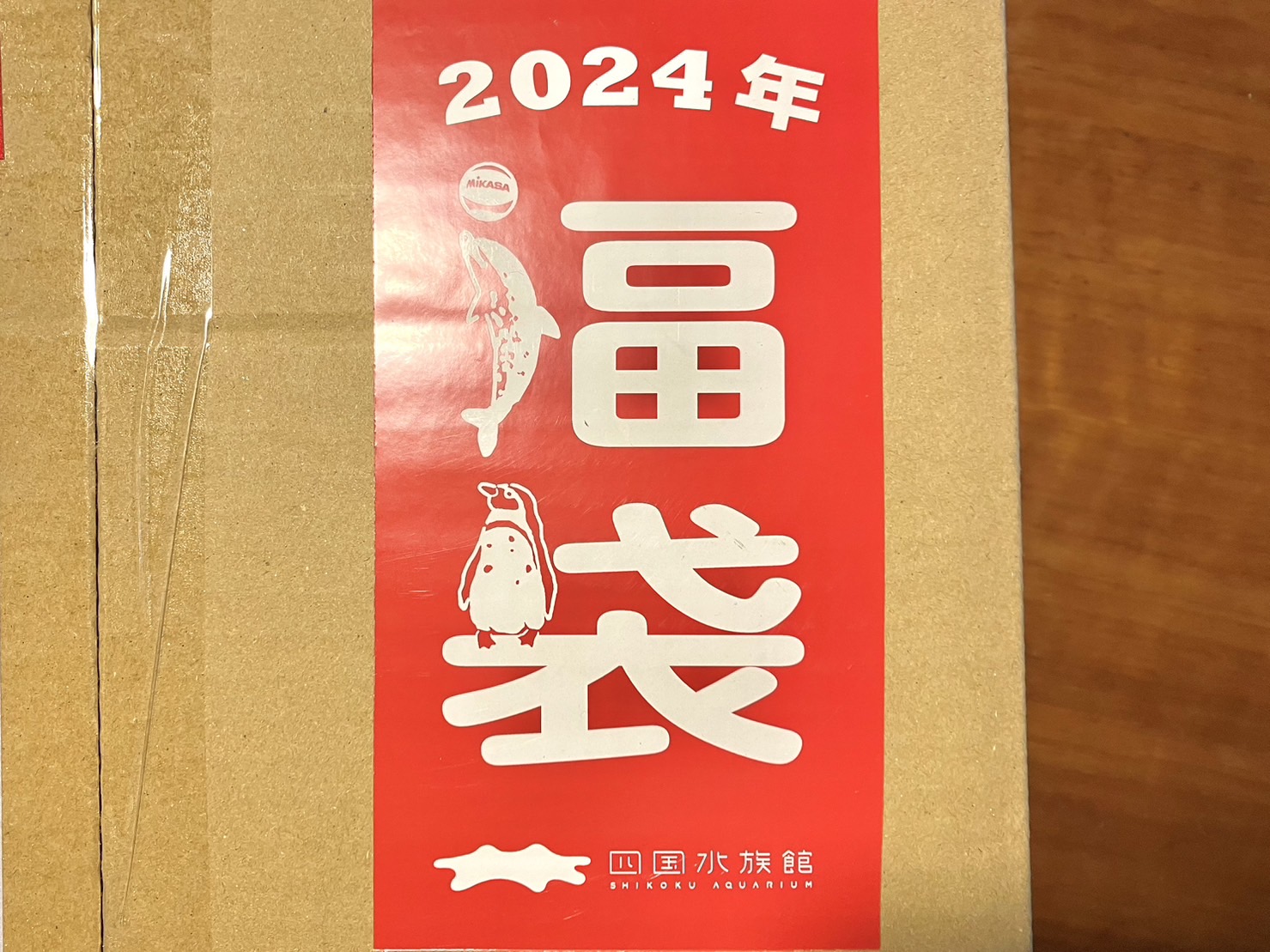 四国水族館の福袋が今年もアクセル全開だった / 巨大ぬいぐるみだけじゃなく、まさかの刺客までいたぞ | ロケットニュース24