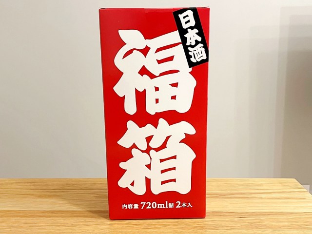 【覚えておきたい】地味に今年のベストバイだと思う2024年福袋がこれ → イオンリカー「日本酒福箱（2200円）」