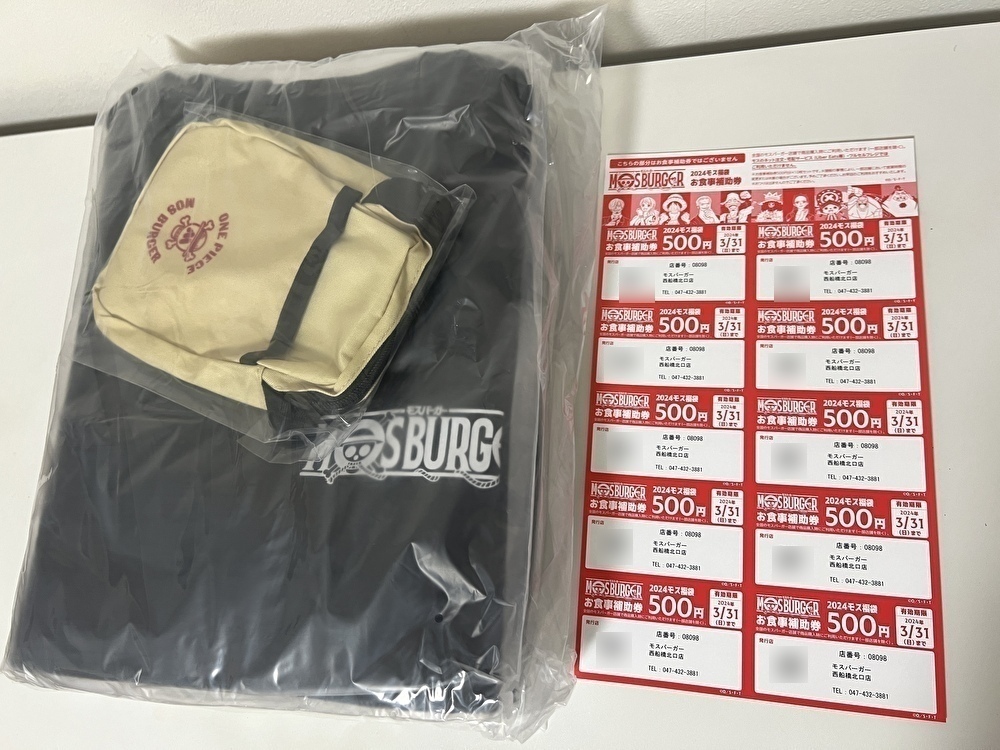 福袋2024】モスバーガーが「ONE PIECE(ワンピース)」とコラボ 福袋2024】モスバーガーが「ONE PIECE(ワンピース)」とコラボ