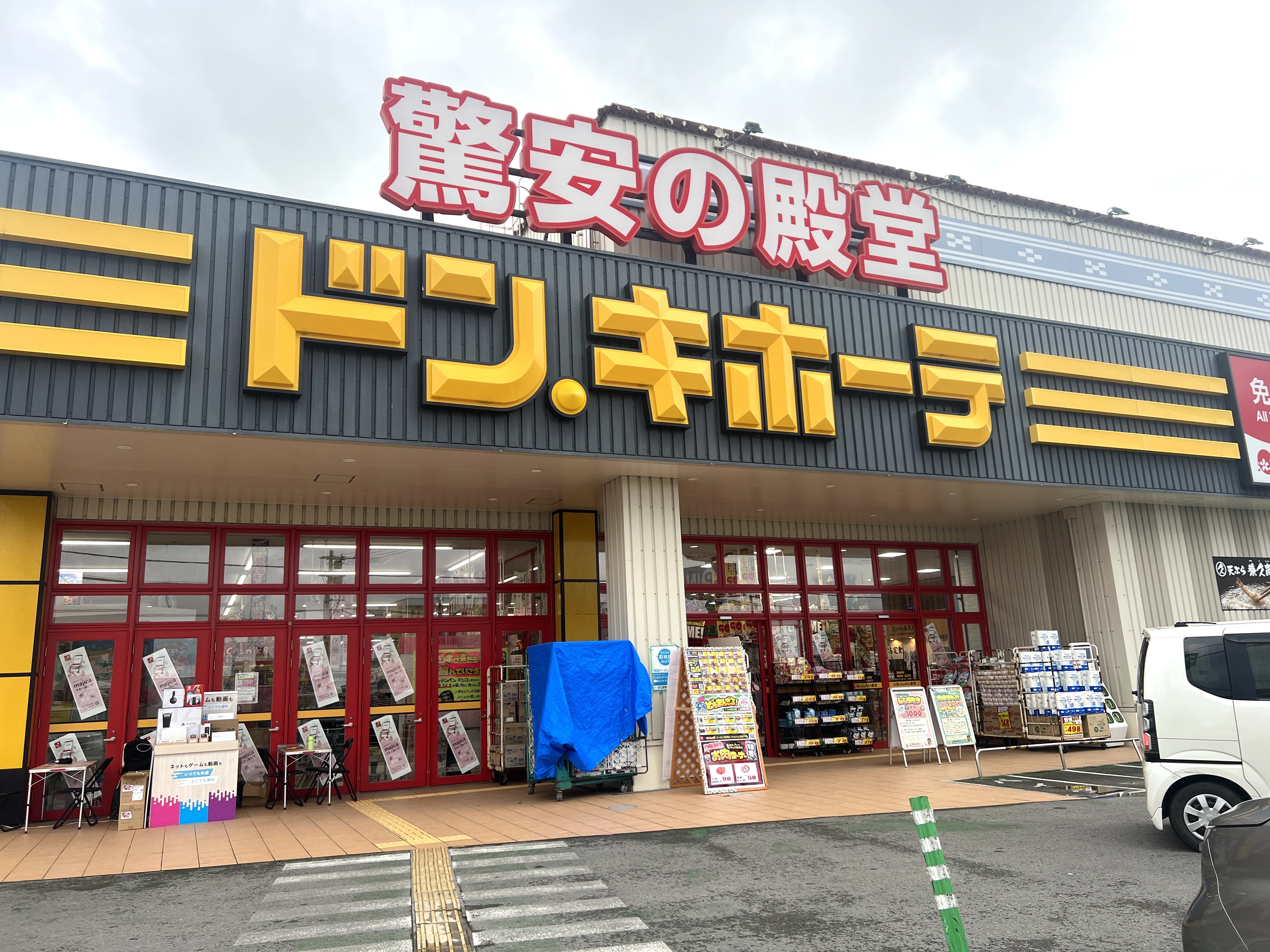 日本最南端の驚安の殿堂『ドン・キホーテ 石垣島店』に行ってみたら改めてドンキの偉大さに圧倒された | ロケットニュース24