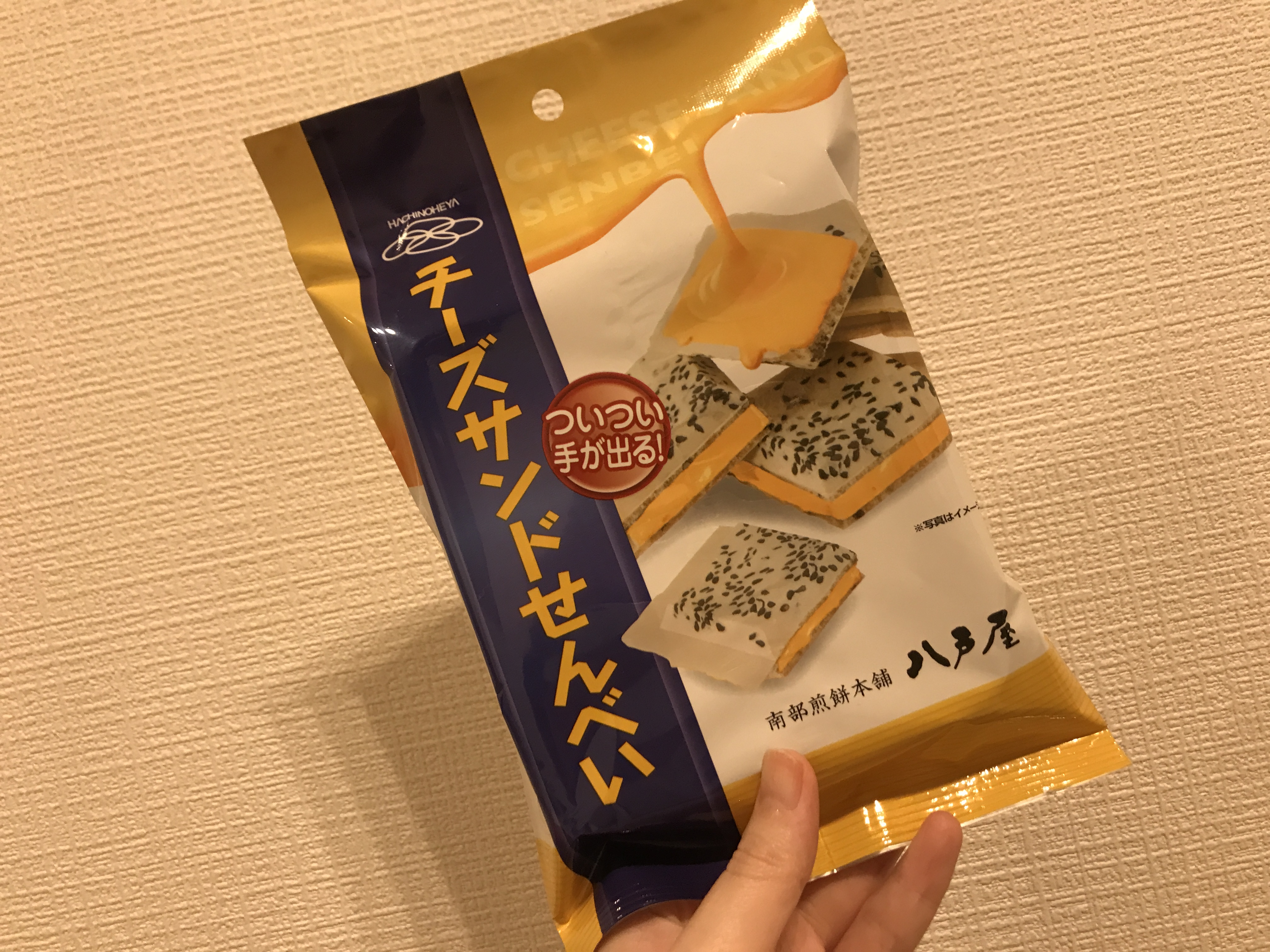 冬季限定】青森県の人はもっと積極的に「あめせんべい」のことを