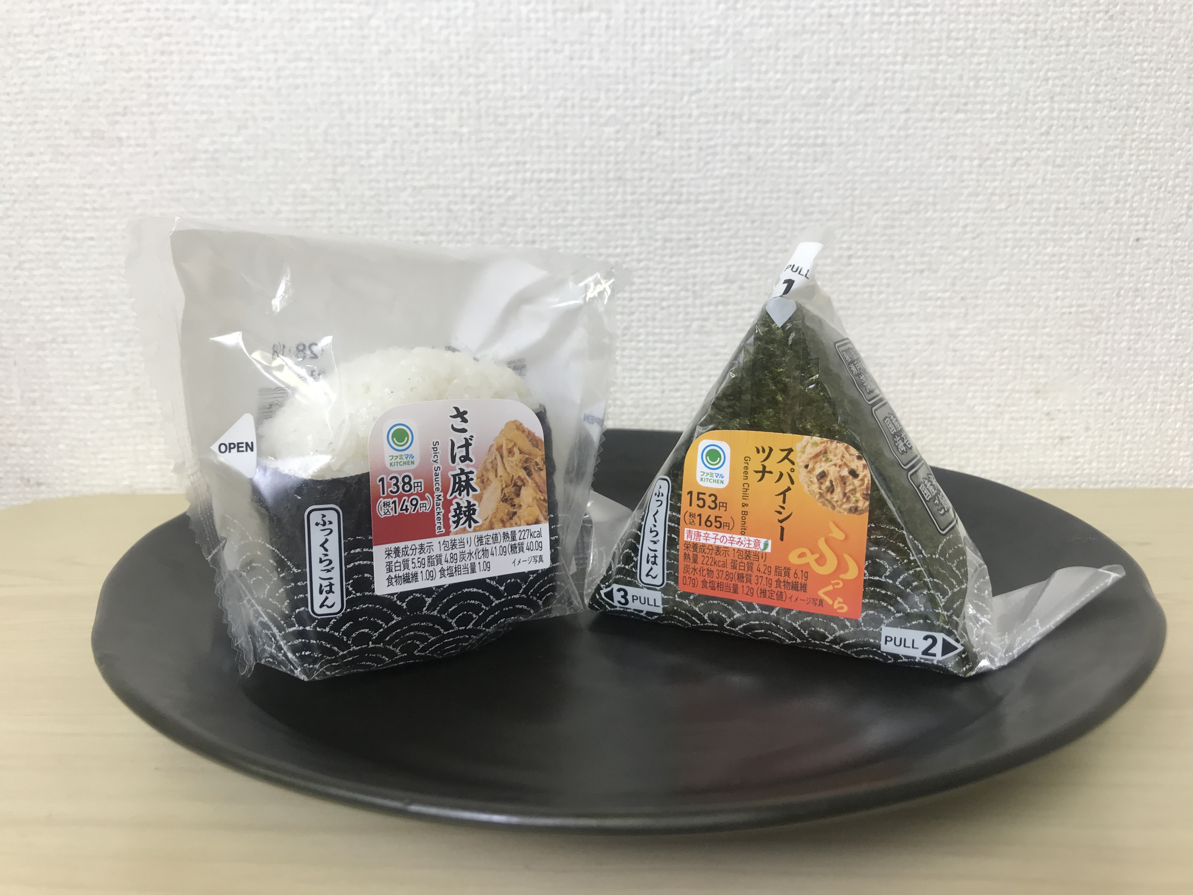 ファミマのおにぎりが地味だけど最高な進化を遂げていた / 「因縁の