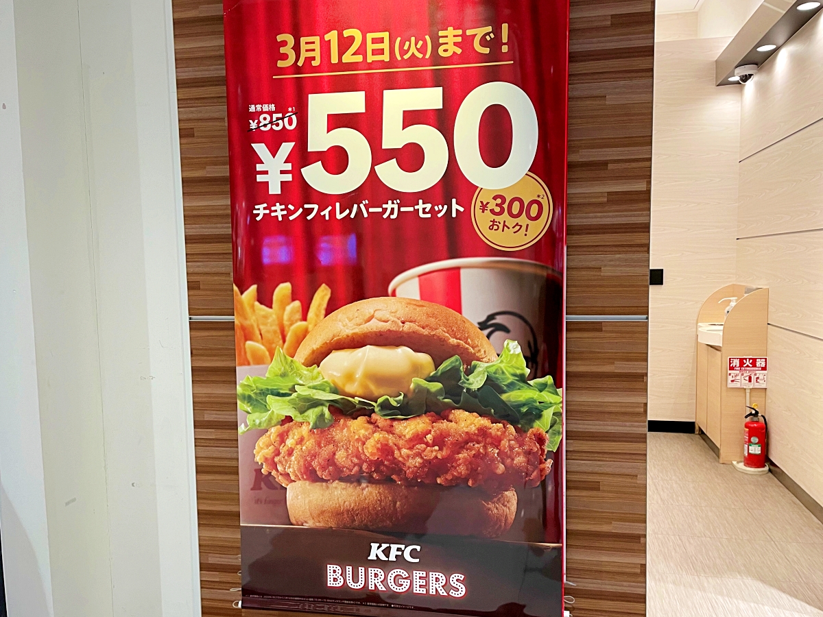 ガチ】生まれて初めて「ケンタランチ」を頼んでつい思ってしまったこと / チキンフィレバーガーセット550円に釣られた男の末路 | ロケットニュース24