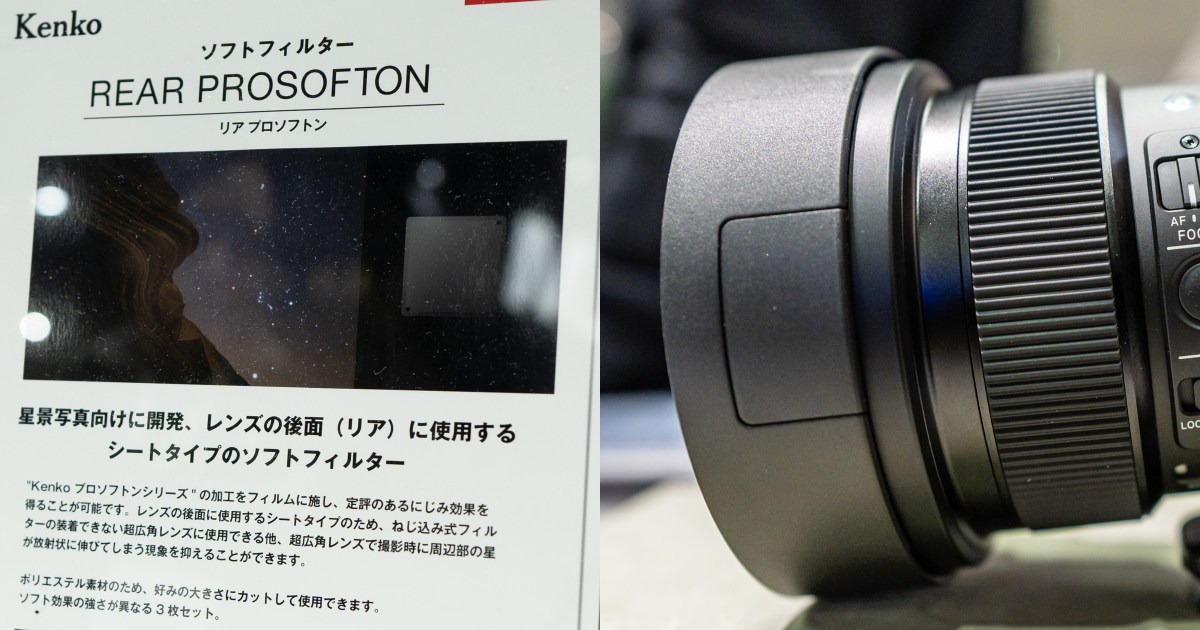超朗報】ついにケンコーからリアソフトフィルターが登場！ この夏は 