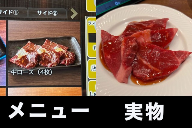 【焼肉の食べ放題が1000円台】安いから味は目をつぶるか…と思って入った店で「想像の3倍分厚い肉」が出てきて歓喜した / 新宿