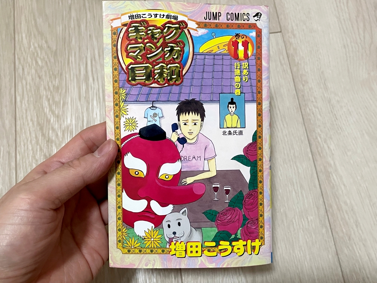 ヤバイ予感】駿河屋の「中古少年コミック福袋」を購入したらカオスだっ