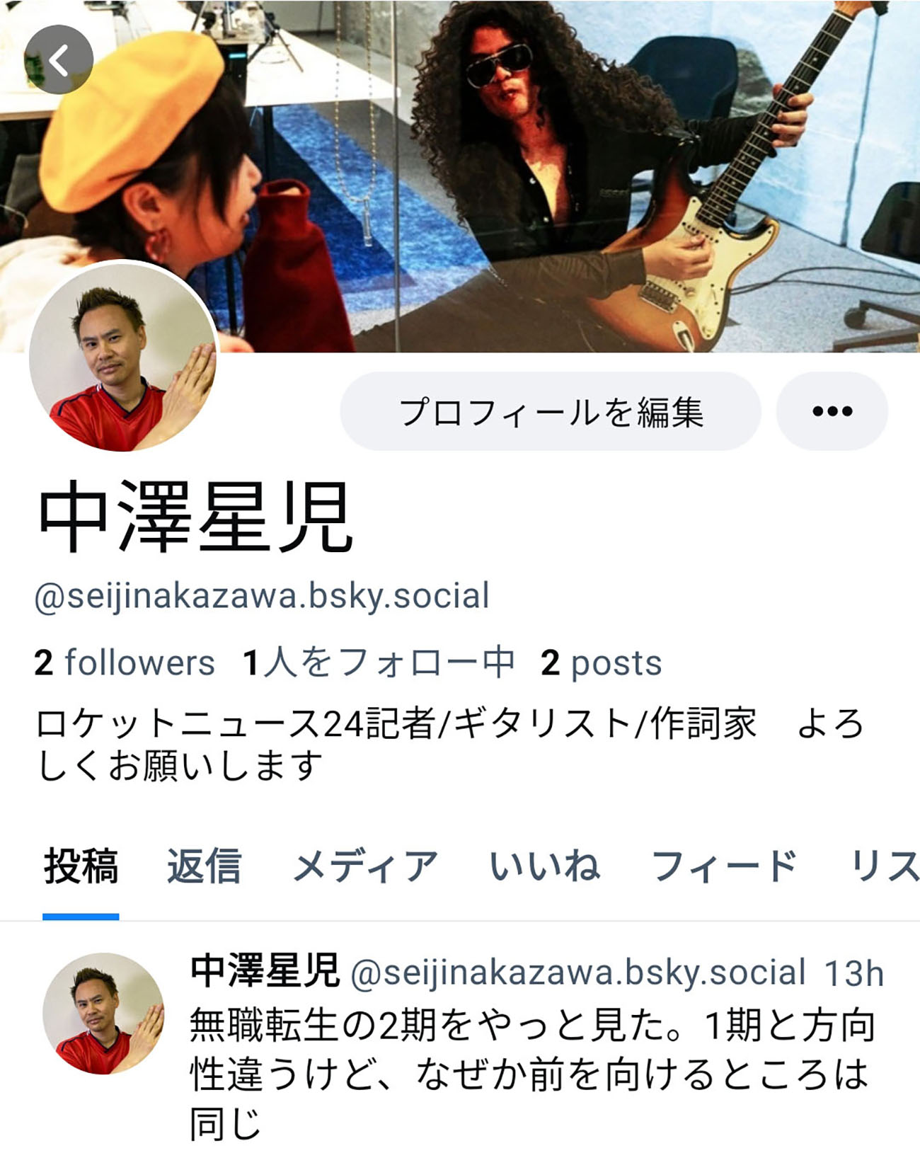 ついに一般公開！ 噂のSNS「ブルースカイ」が招待コード不要になったので登録してみたら4カ月前と違った | ロケットニュース24