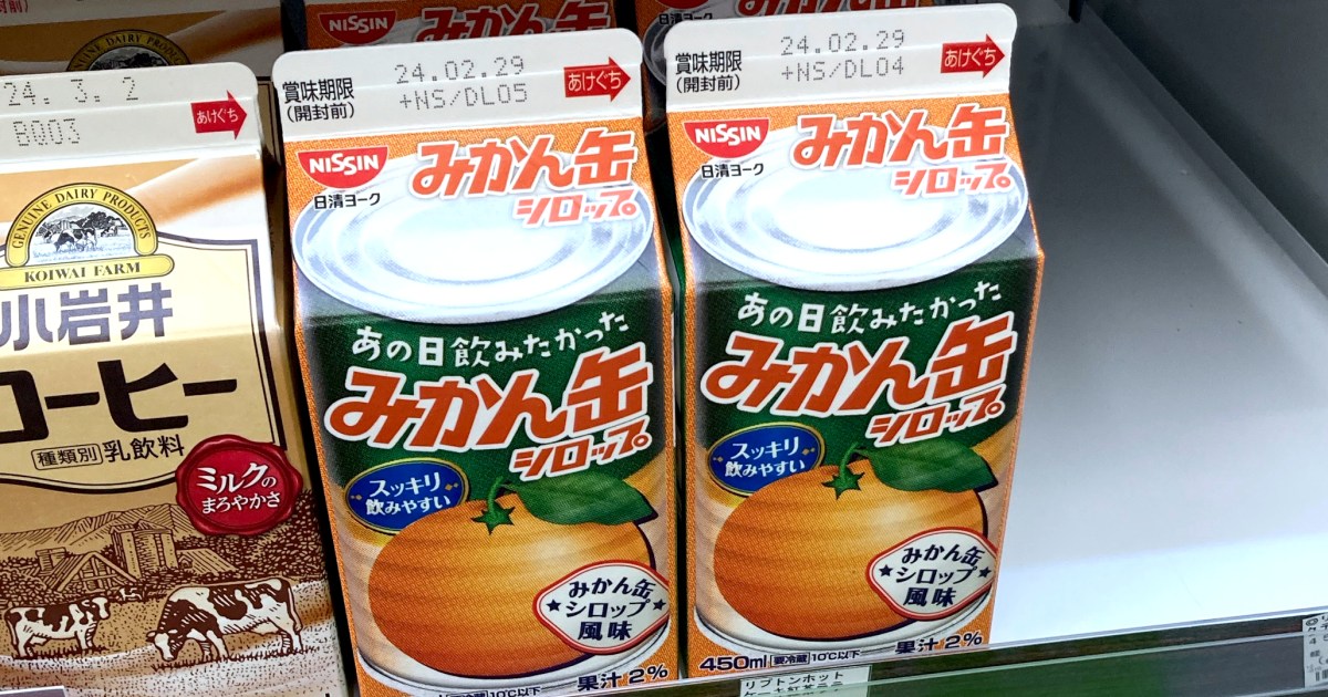 SNSで話題】清涼飲料水「みかん缶シロップ」を実際に飲んでみた 