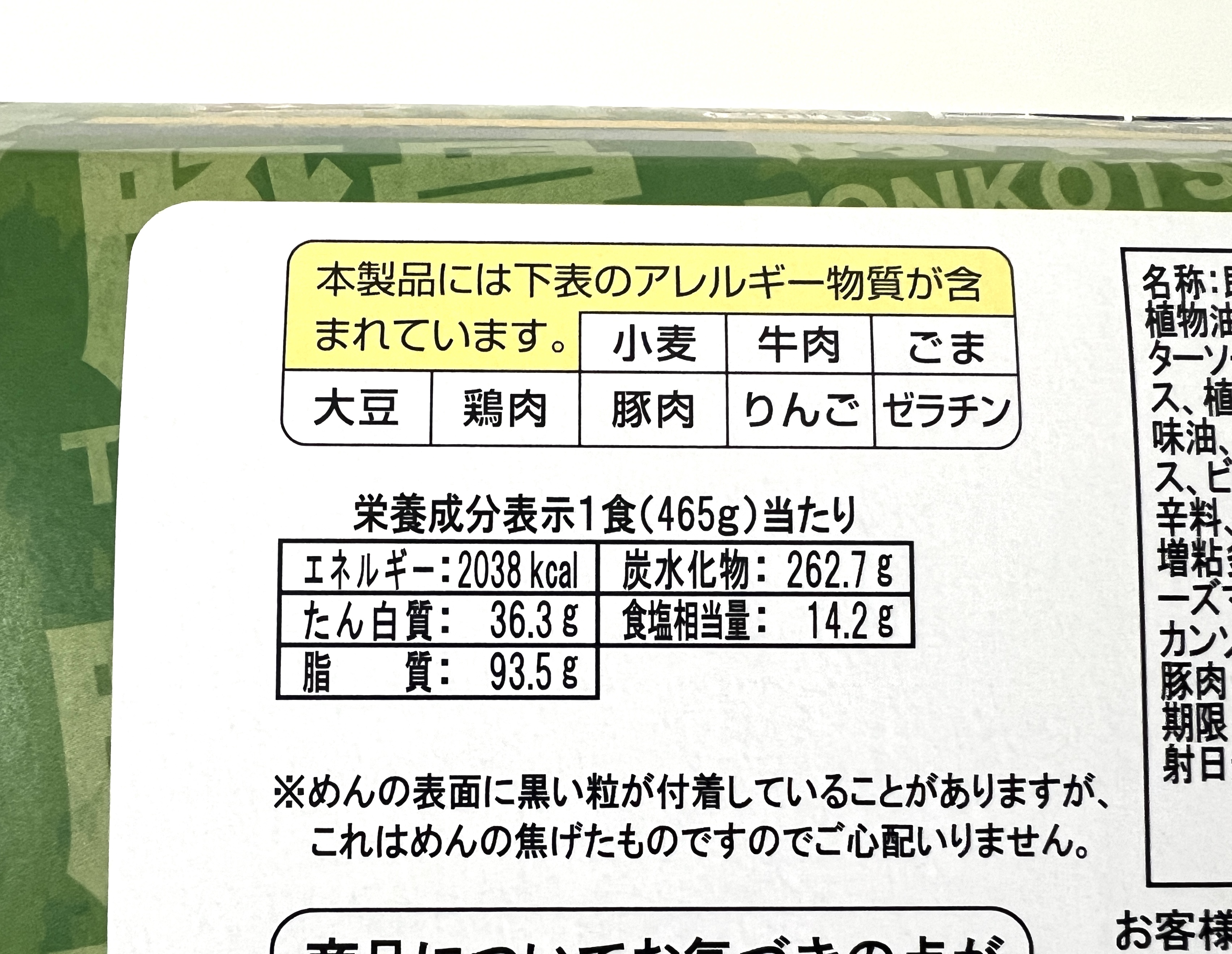 超超超大盛】セブンイレブンで先行販売されているペヤングの新商品『四