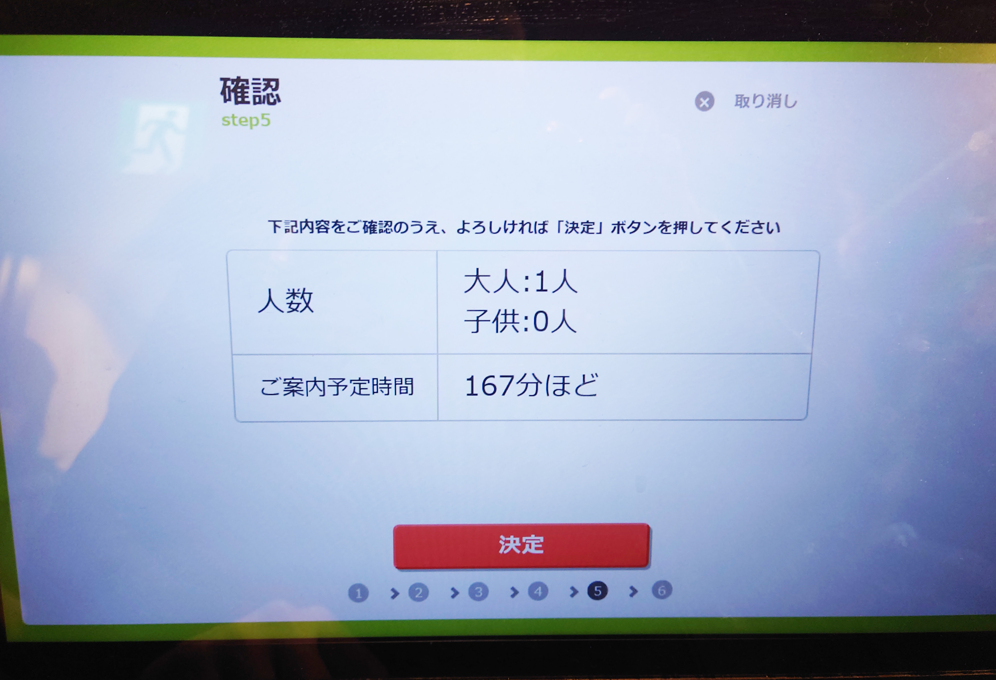 くら寿司にナマズ寿司を食いに行ったら、大変なことになっていた / 原因はお前か…！