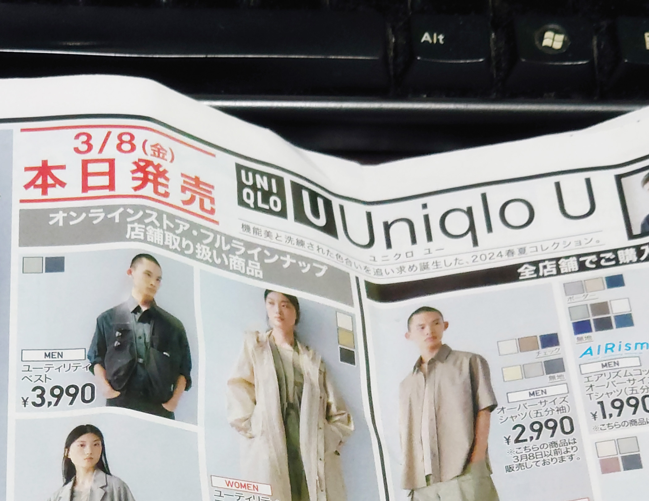 ユニクロUの新作ズボン2種がマジでいい感じ / 5000円以下でこれって凄くね？