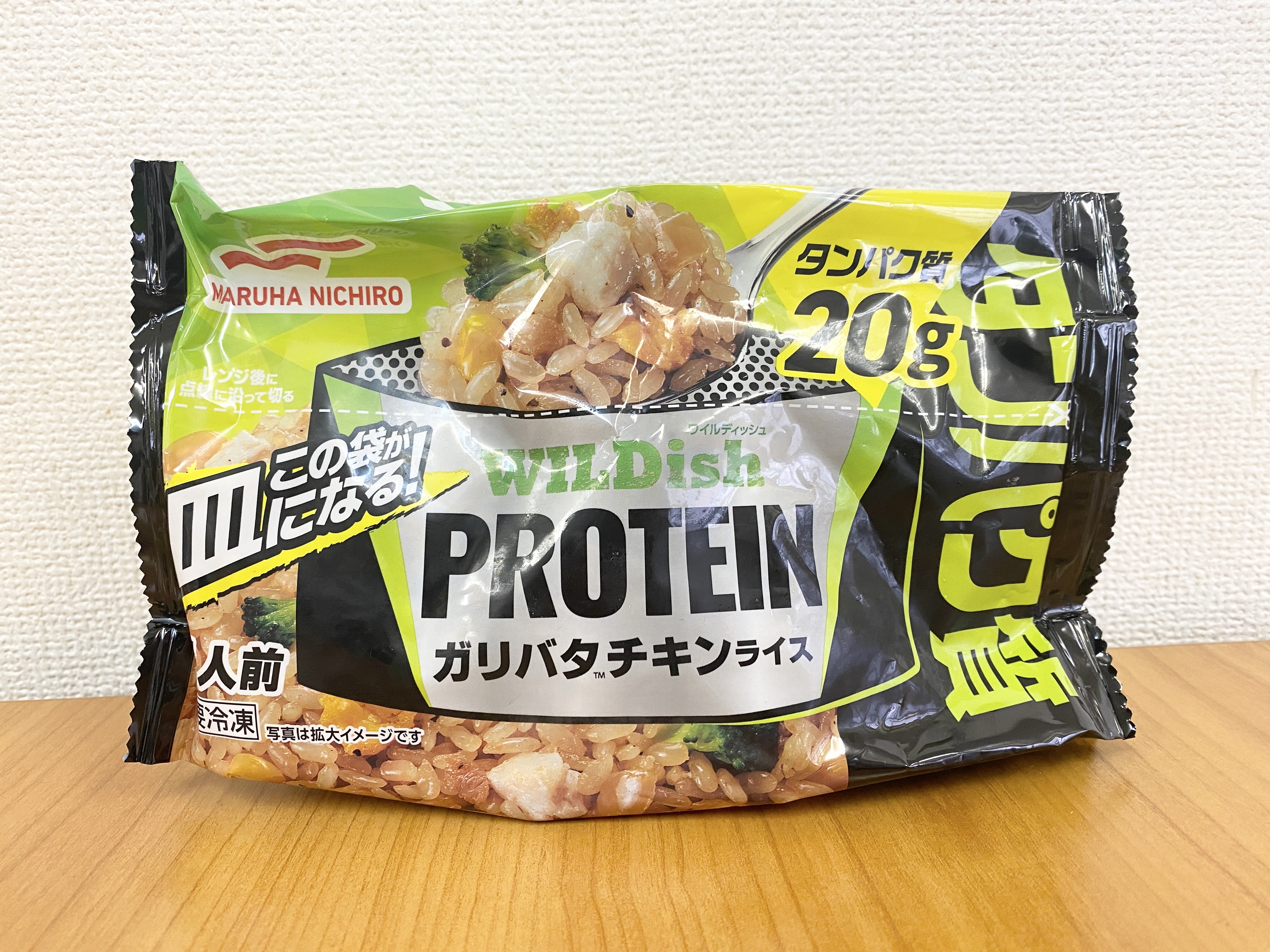 「最強の冷凍食品」が誕生したかも…1袋でタンパク質20gを摂取できる「ワイルディッシュ」は業界を変えるか