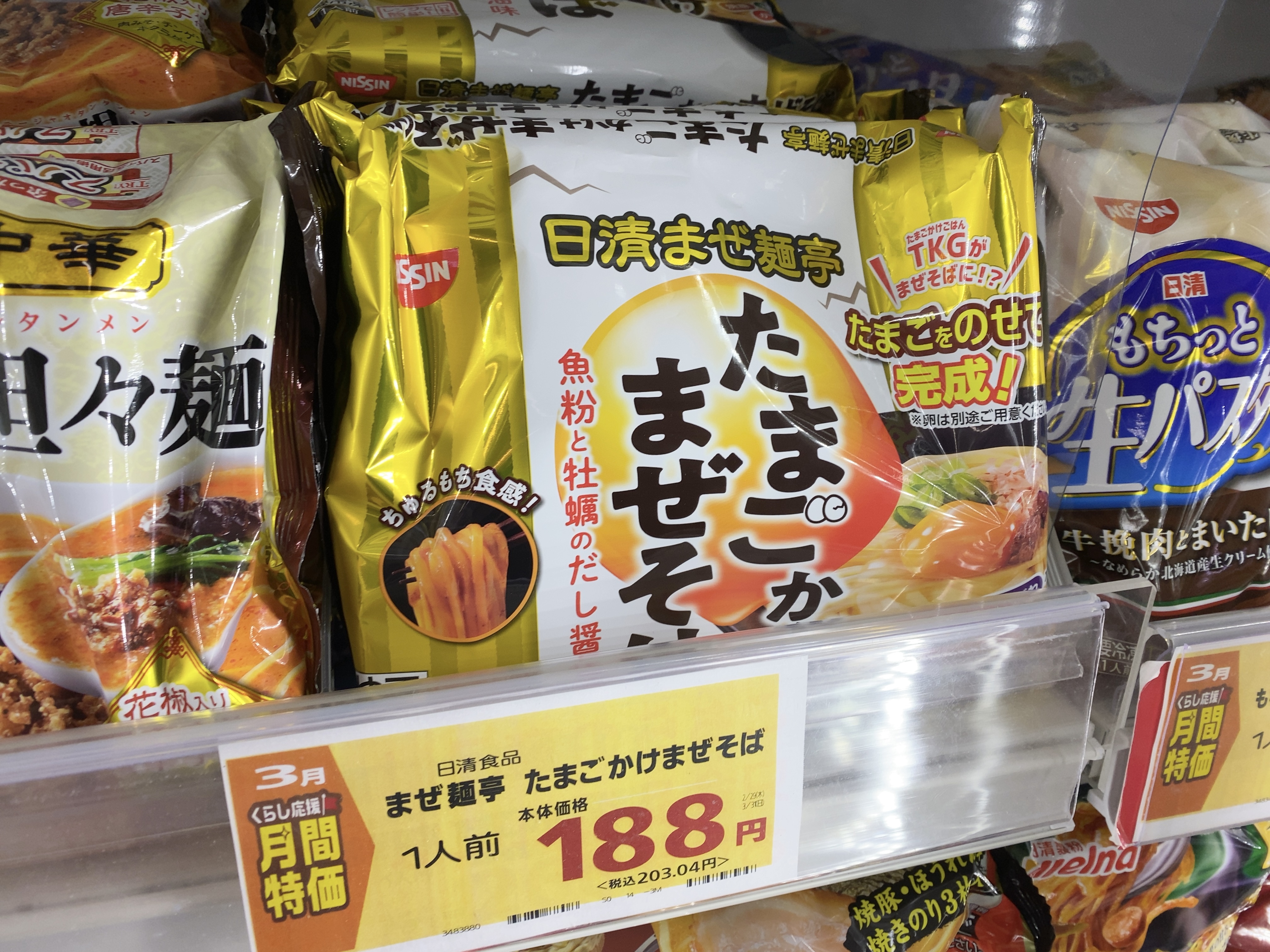 TKGがまぜそばになった!? 日清の冷食「たまごかけまぜそば」を食べたら