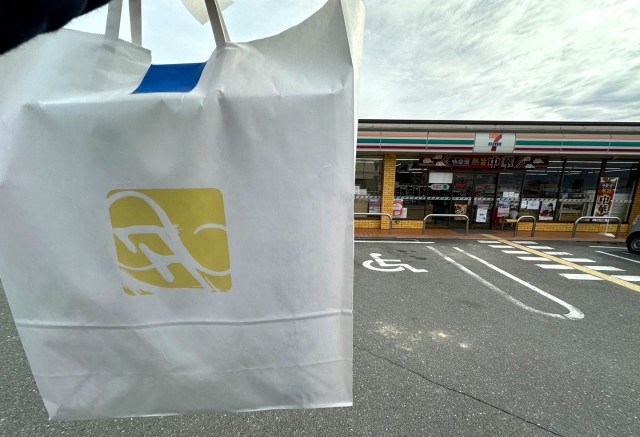 セブンイレブンのある店舗が15周年を記念して「謎の白い袋」を販売していたので買ってみた