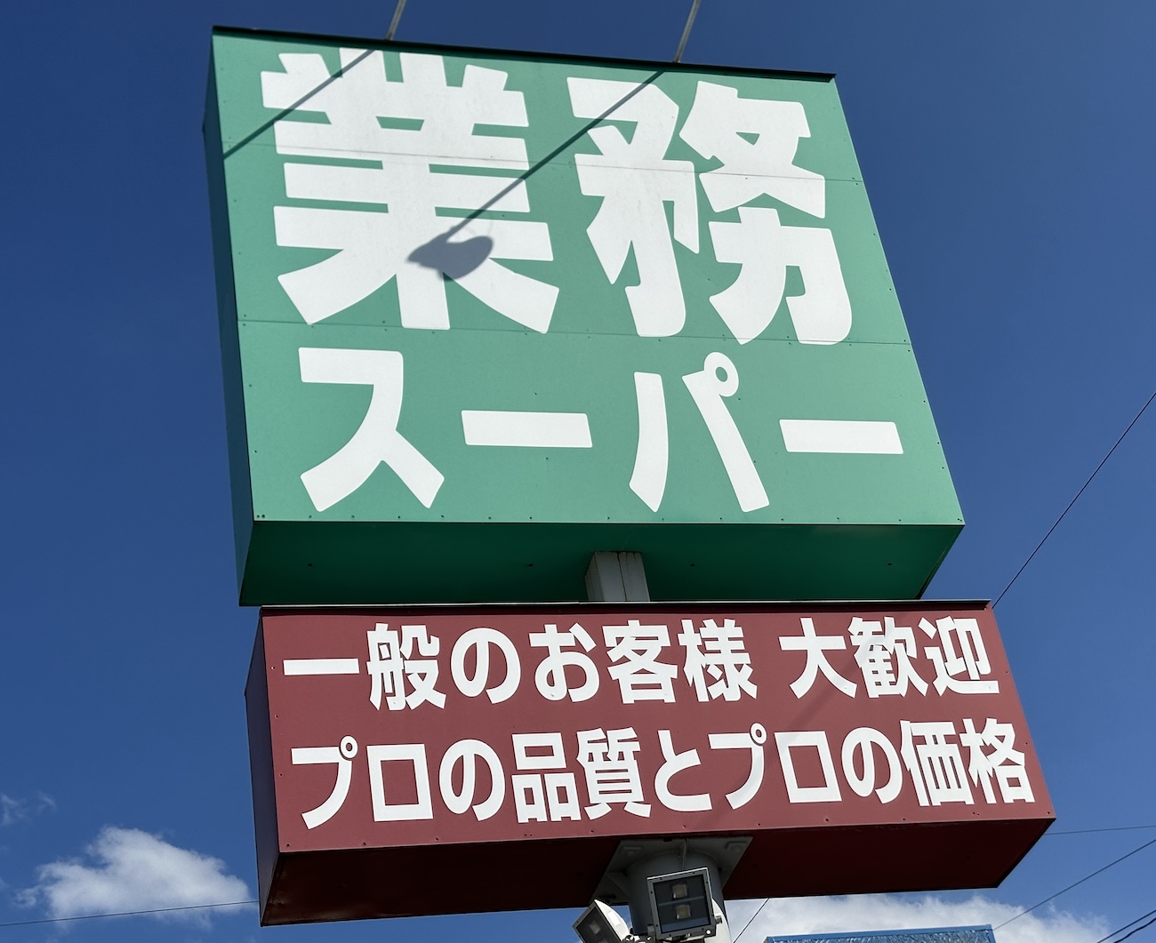 【1人分約58円】業務スーパーの時短・節約料理「ミラクルレシピ」の『ご飯のお供！鶏ごぼう』が激ウマで最近ハマっています