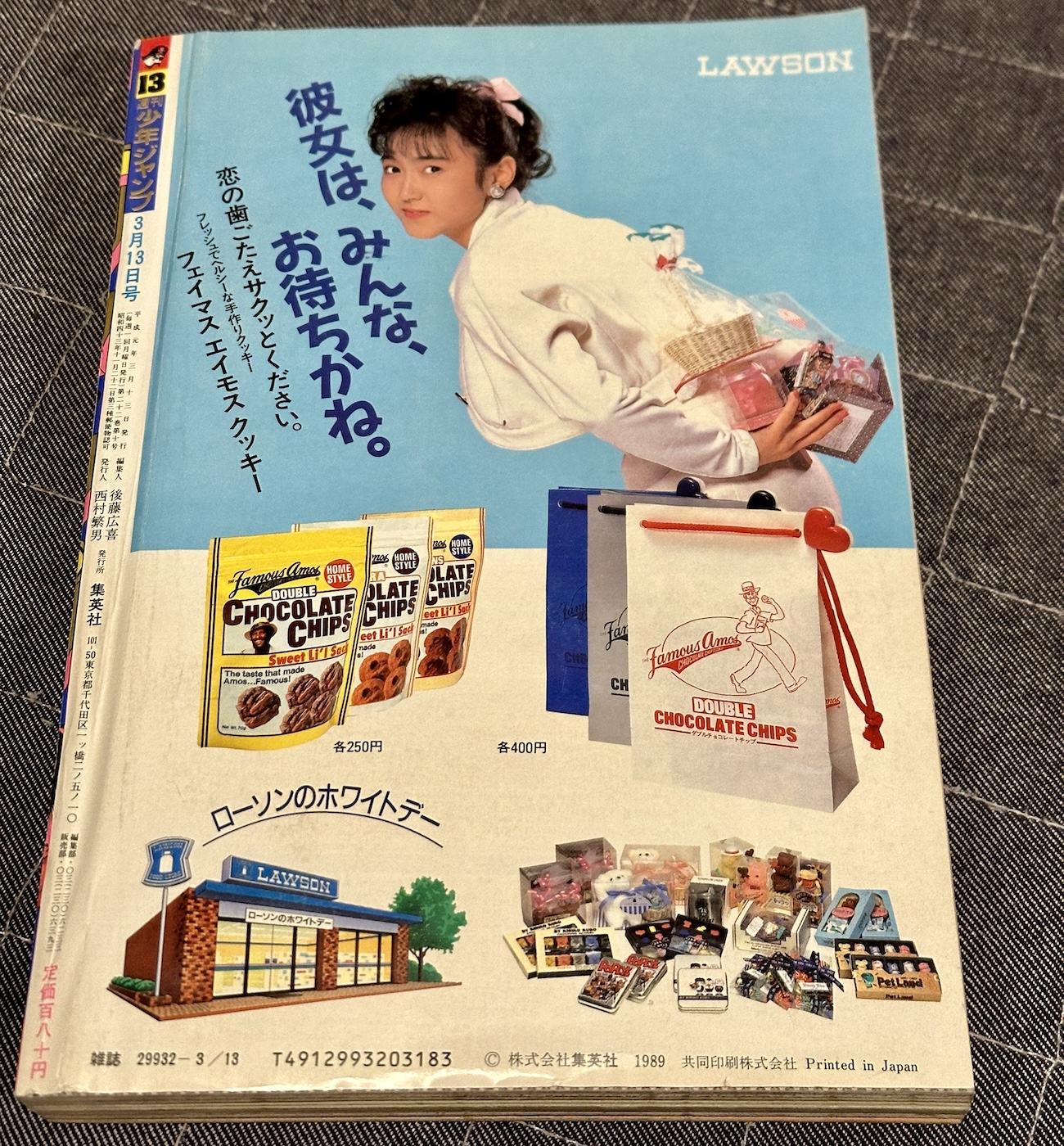 古本屋で買った「週刊少年ジャンプ1989年13号」の広告の商品を取り寄せてみた / 今週号（2024年17号）との共通点も… | ロケットニュース24