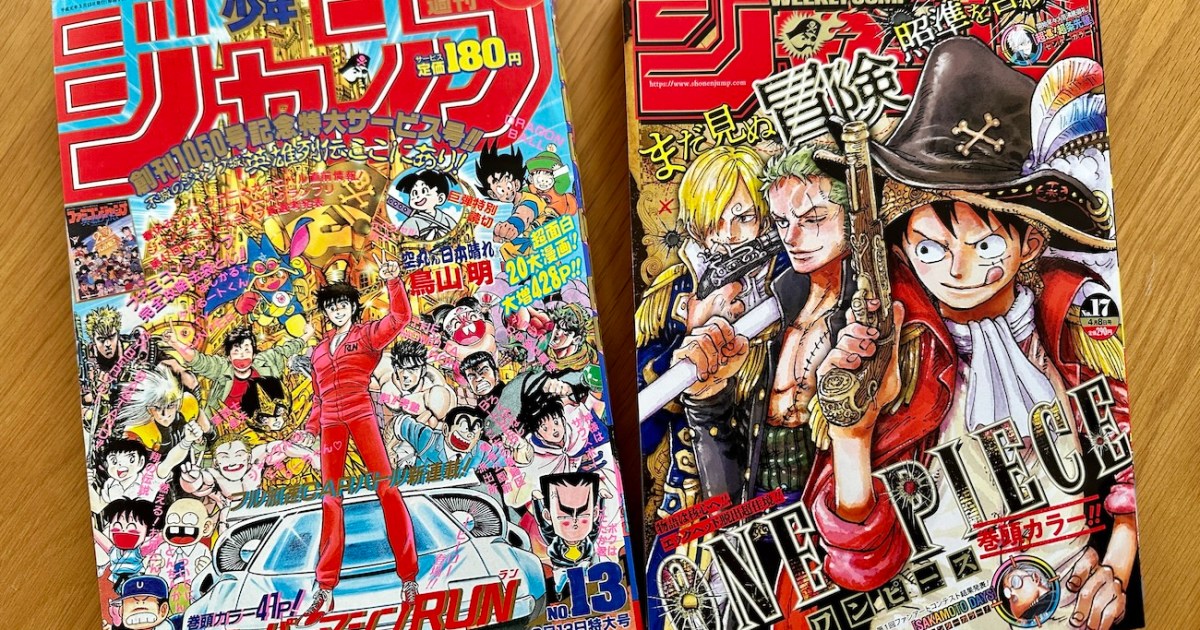 古本屋で買った「週刊少年ジャンプ1989年13号」の広告の商品を取り寄せ 