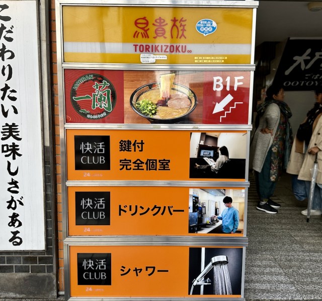 【新宿駅東口2分】鍵付き個室でソフトドリンク飲み放題「快活CLUB」が少し仕事をしたい時に超便利 / WEBカメラやデスクライトもレンタル無料