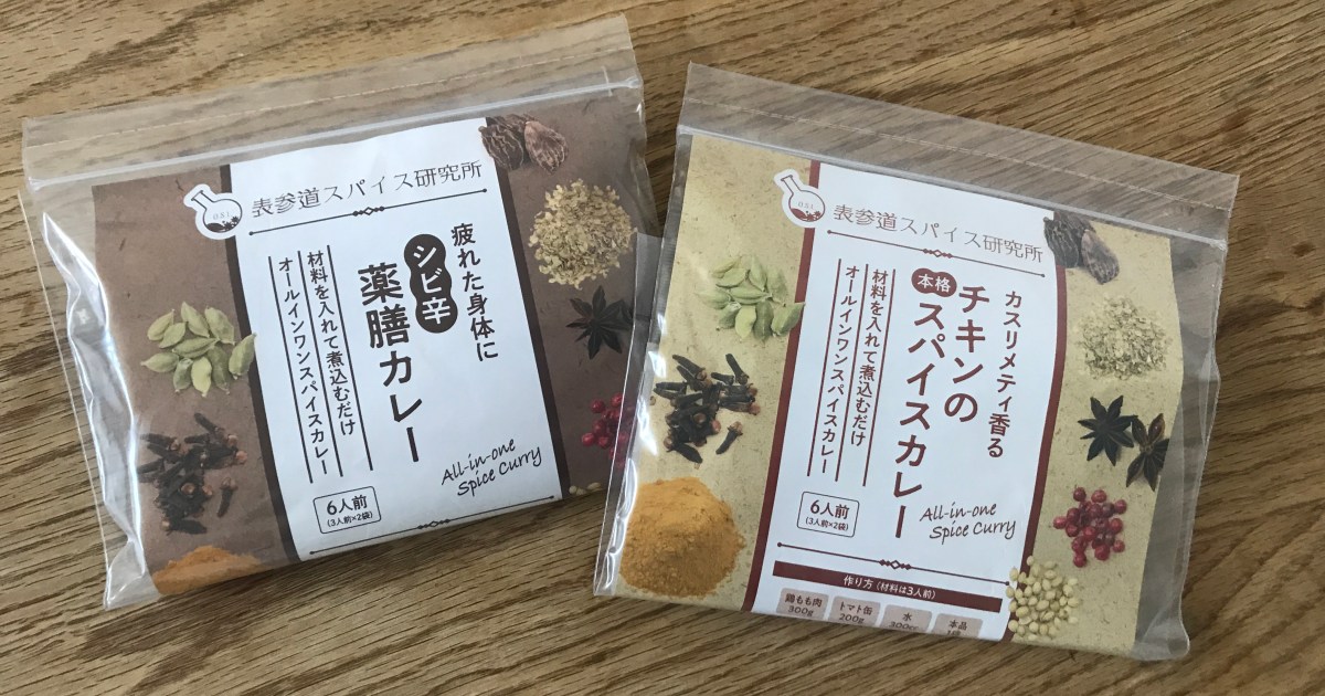 自販機グルメ】肉とトマト缶と煮込むだけで本格スパイスカレーができる 