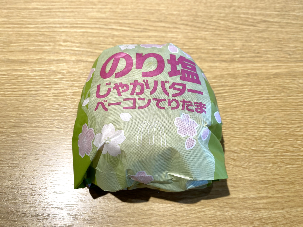 【悔しい】マクドナルドの新商品「のり塩じゃがバターベーコンてりたま」は “アンチてやりきマック派” が食べてもウマい